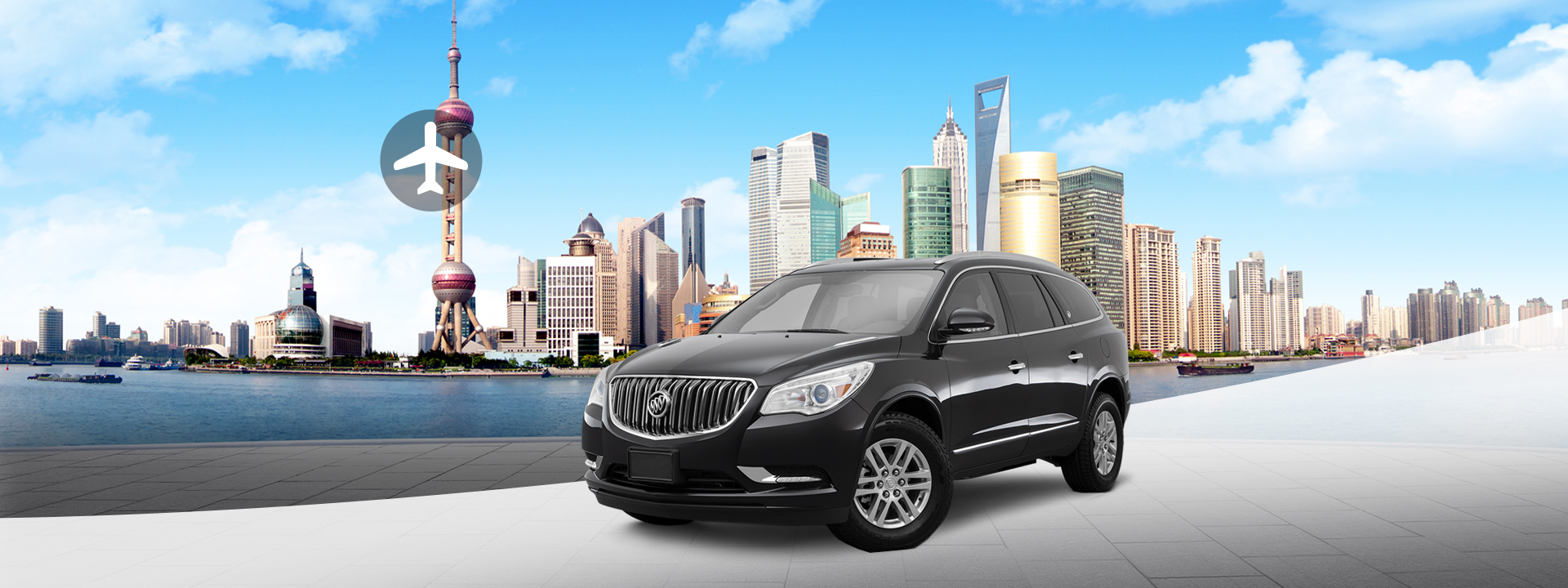 机场接送 上海虹桥／浦东机场至上海市区（多种车型）