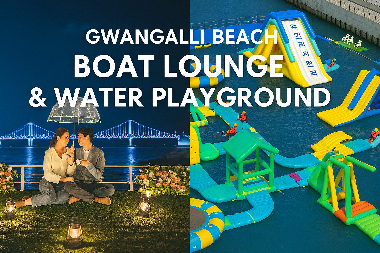 广安里海上乐园日间通票：水上游乐场 + 船上休闲体验