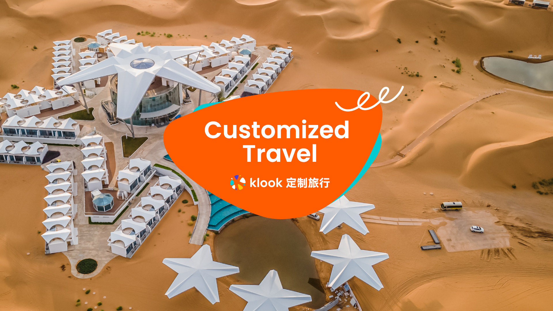 Klook中国宁夏私人定制旅行（银川/中卫/沙坡头/66号公路/西夏陵）