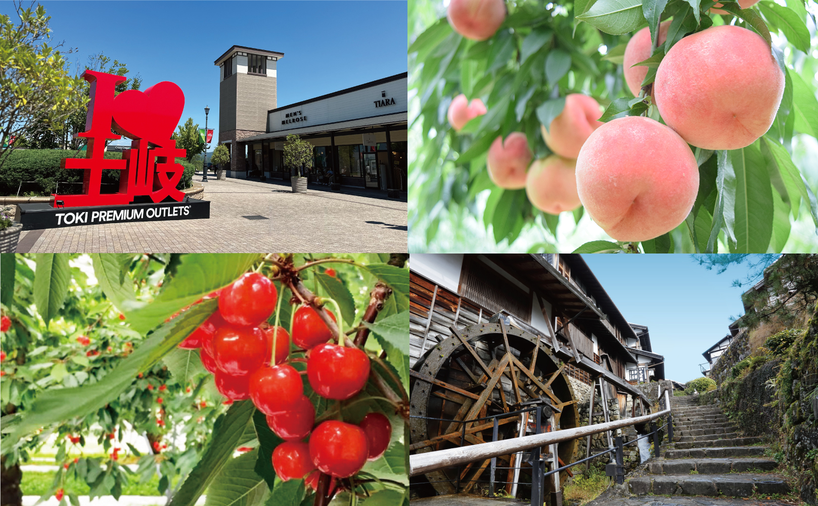 中山道马笼宿、奥特莱斯购物村和水果采摘一日游