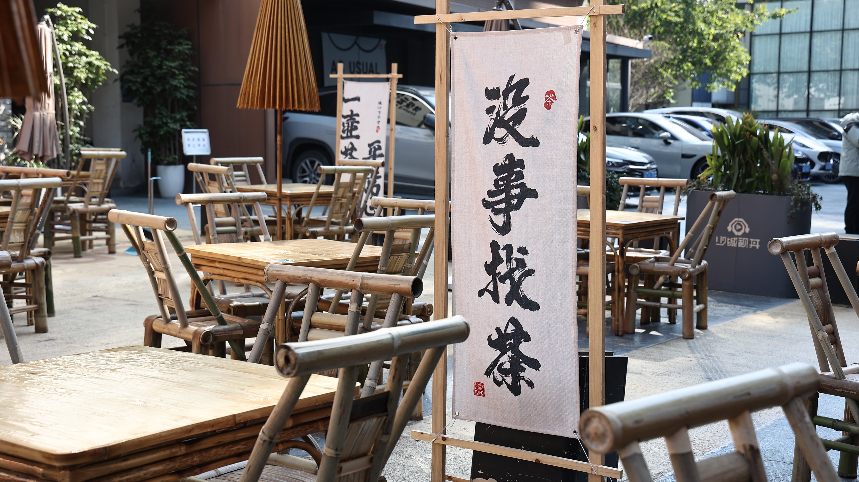 成都《少城茶馆》品茶体验（解锁成都悠闲密码+探索非遗茶点+喝茶爱好者必打卡去处）