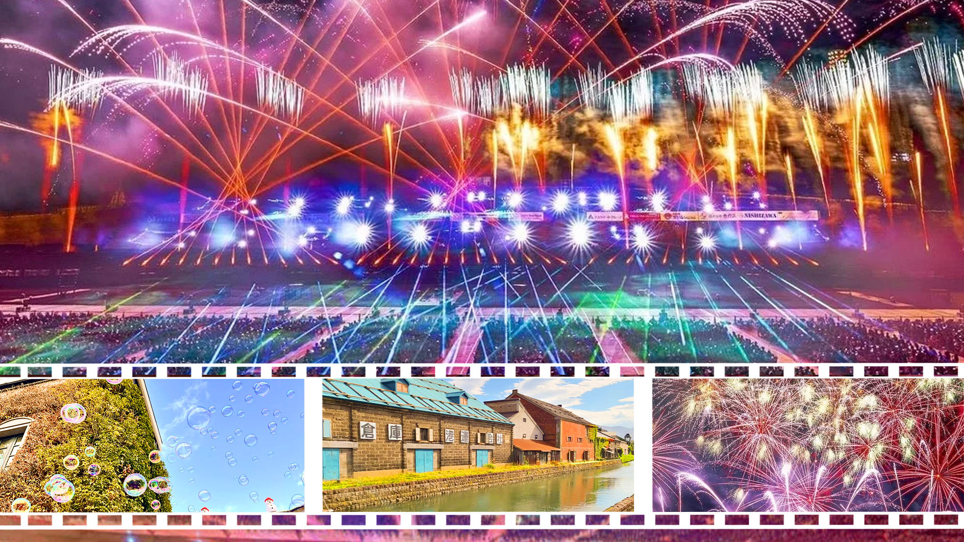 【北海道真驹内花火大会】浪漫经典一日游：小樽运河&真駒内花火大会&白色恋人公园(札幌出发)