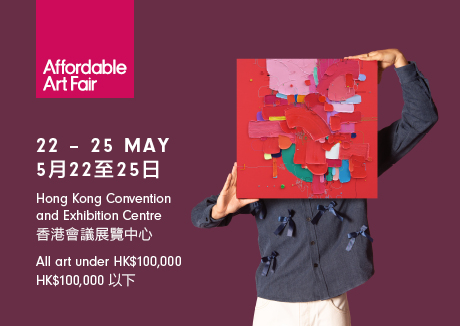 【内部适用】Affordable Art Fair Hong Kong 2025 | 冉起当代艺博会 2025