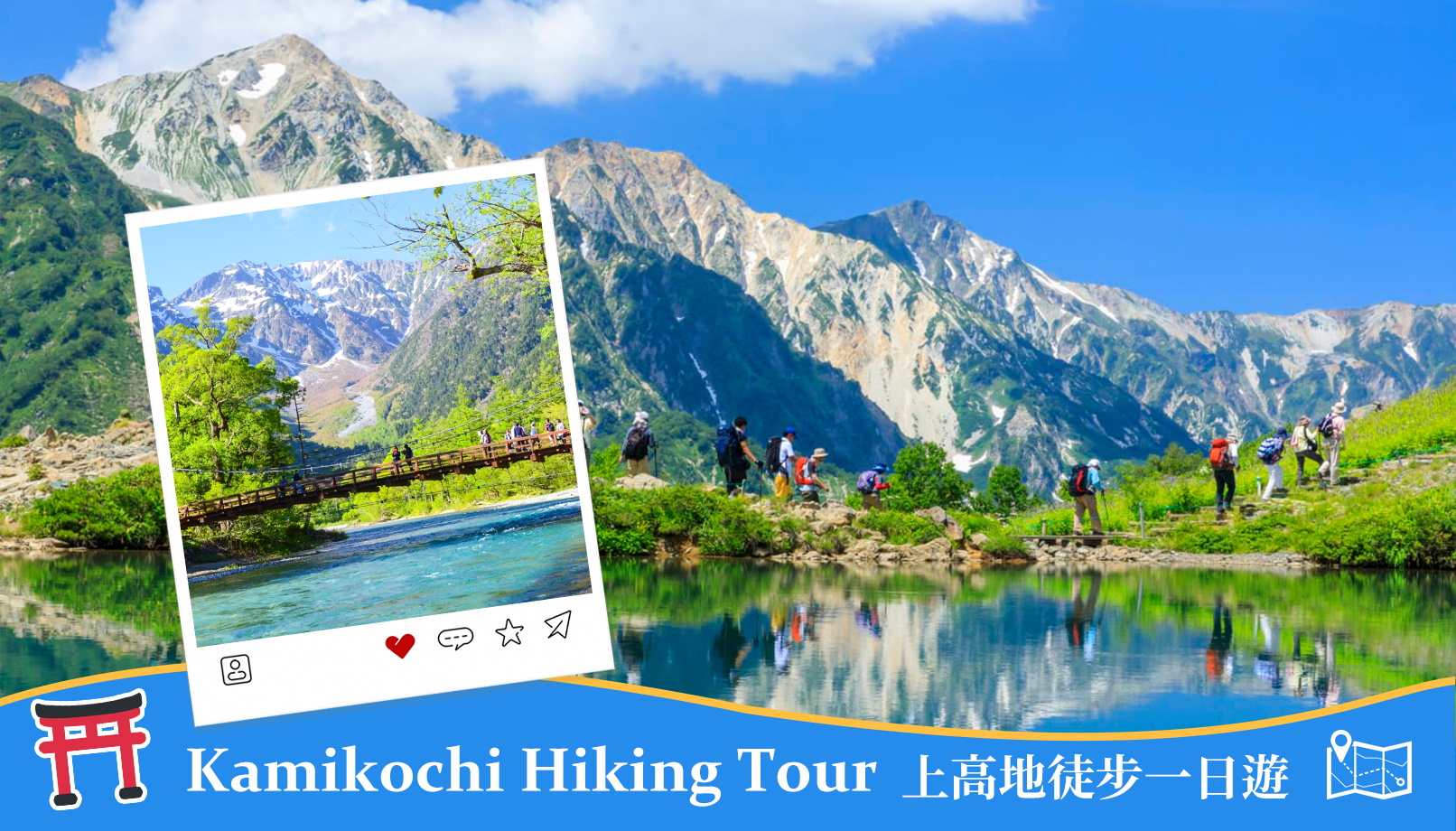 【上高地轻徒步一日游】高原溪谷路线：大正池、河童桥｜名古屋出发 