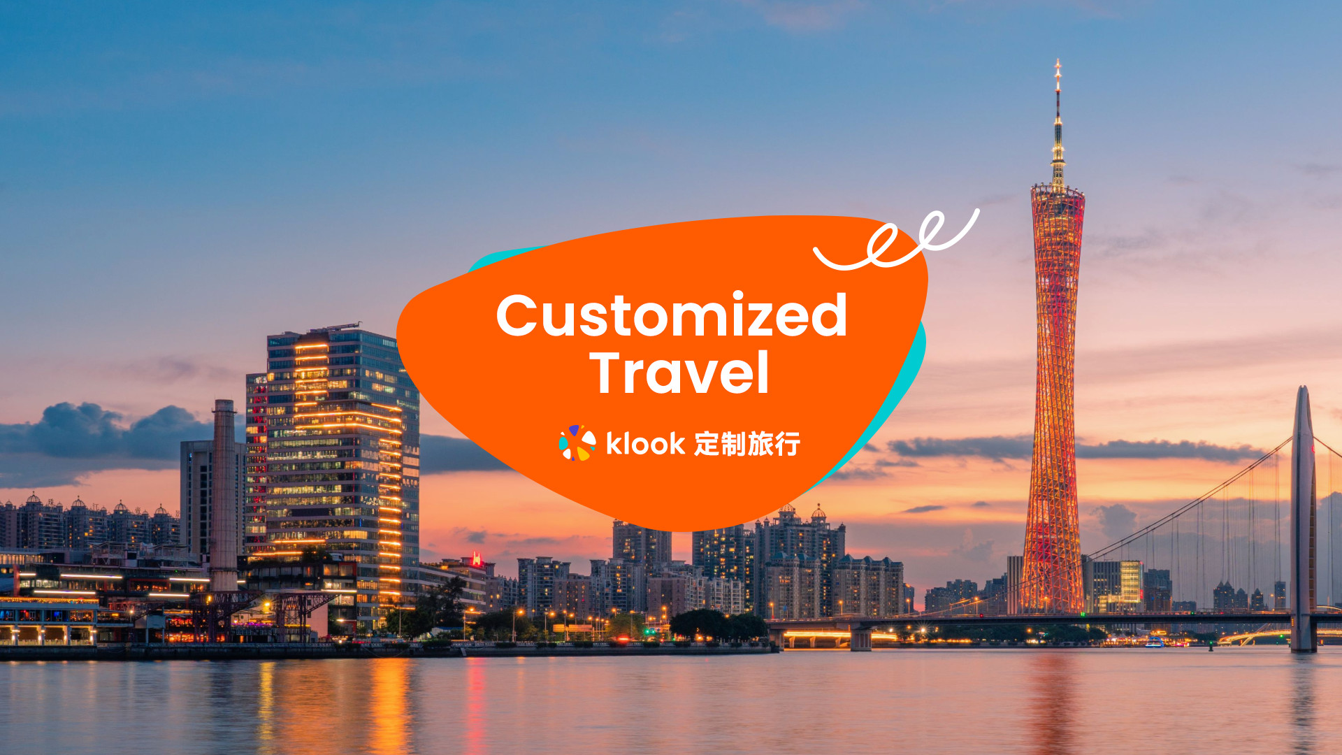 Klook中国广东私人定制旅行（深圳/广州/佛山/珠海）