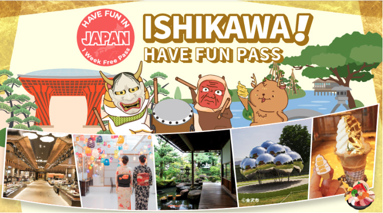 石川县畅游周游券（7日）