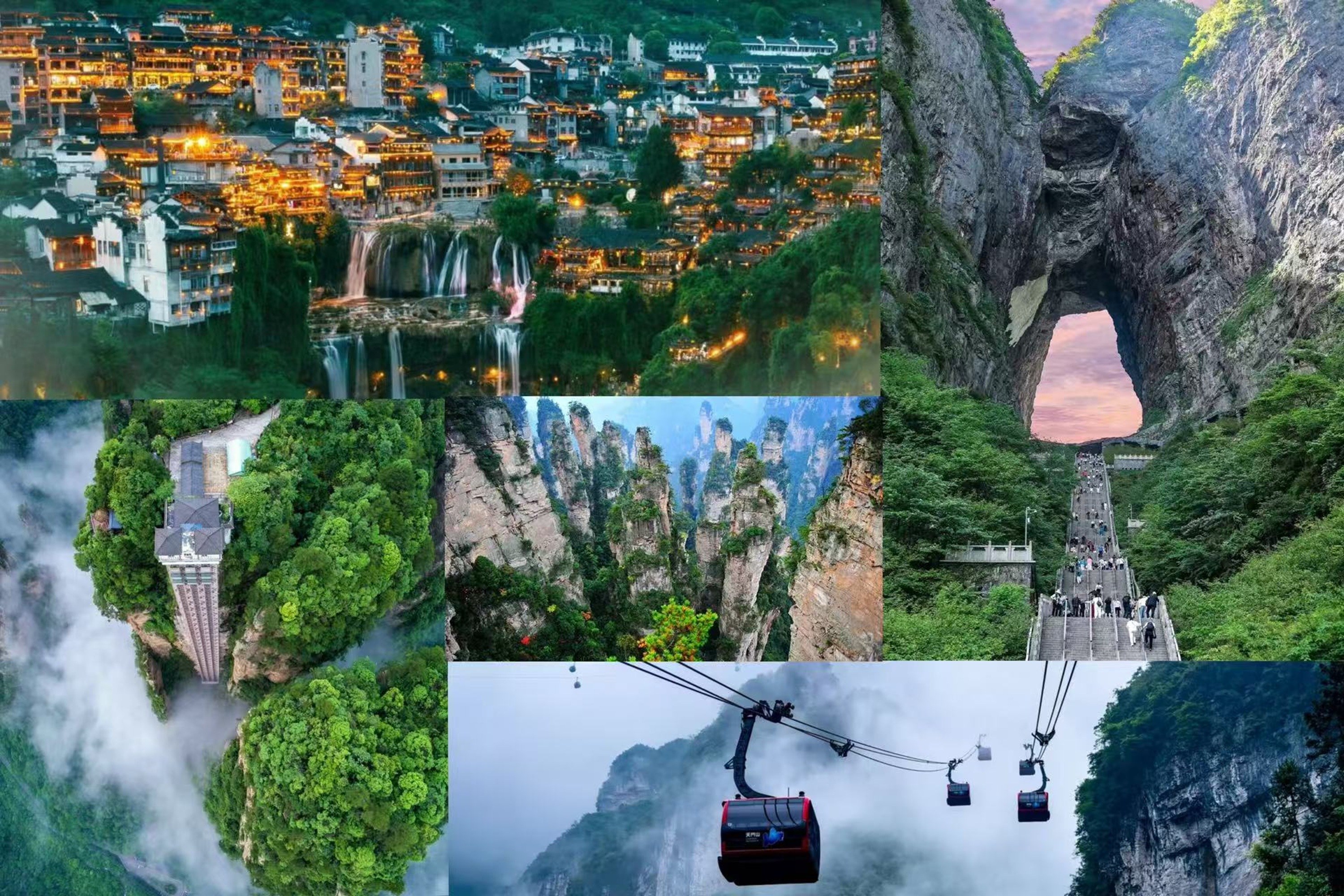 湖南张家界&千年双古镇高端5日游（四钻酒店+天门山+《阿凡达》取景地袁家界+天子山+凤凰古镇&芙蓉镇+百米电梯+赠送《花开芙蓉》晚会）