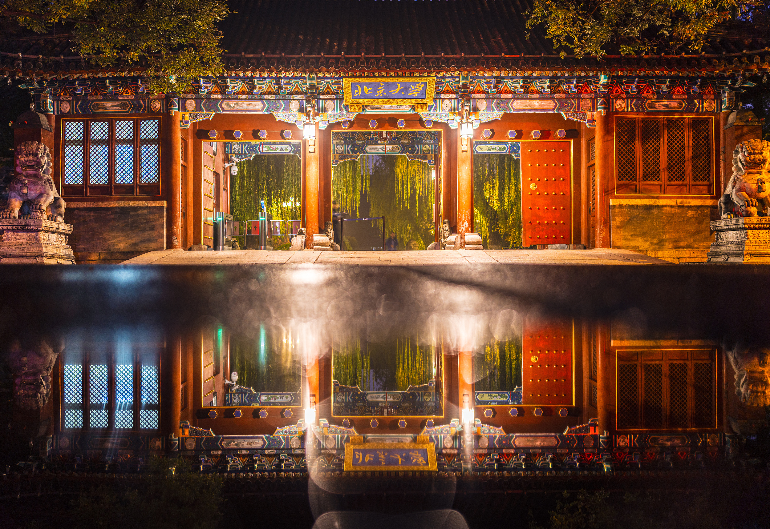 北京大学一日游（寻梦北大+名校参访）