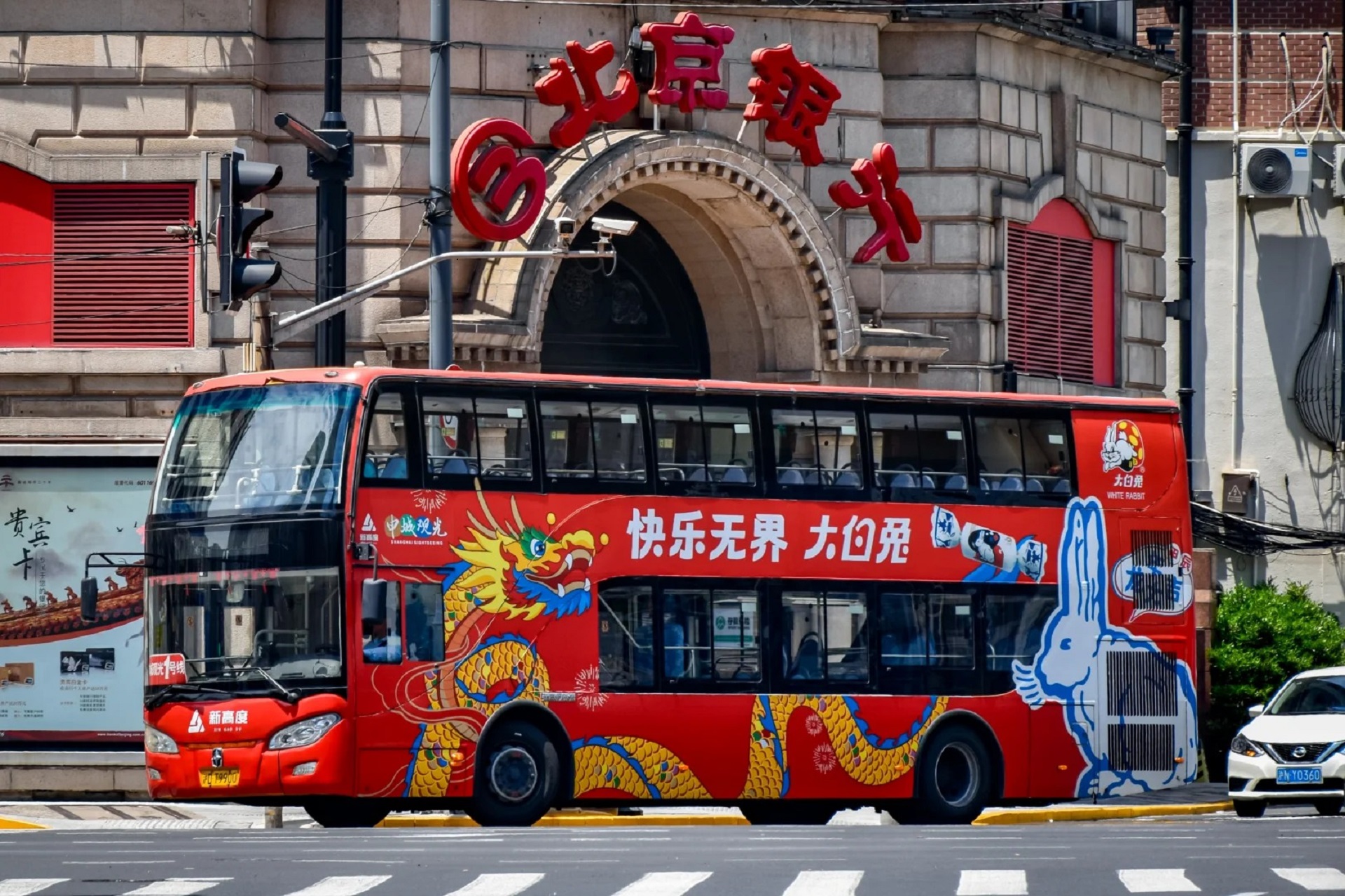 上海千古情+申城观光双层巴士一日游