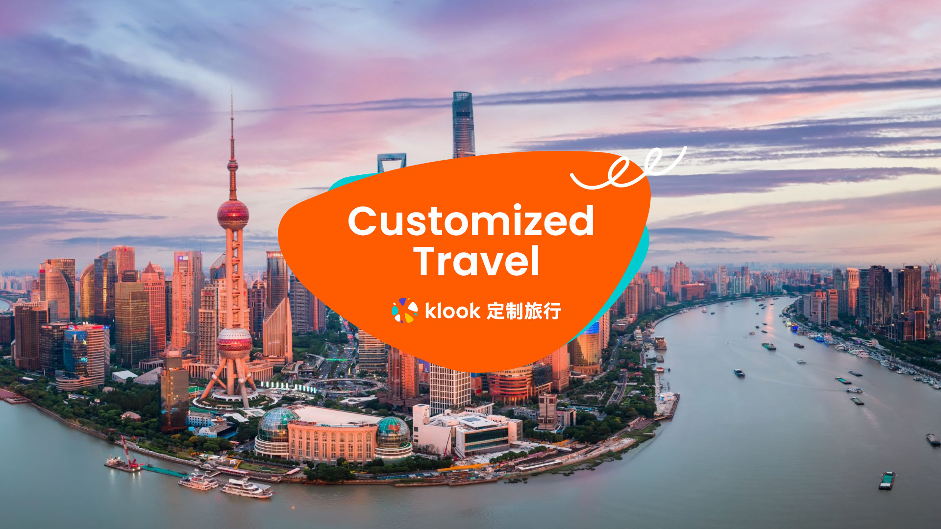 Klook上海/杭州/苏州私人定制旅行（东方明珠/黄浦江/西湖/拙政园/灵隐寺）