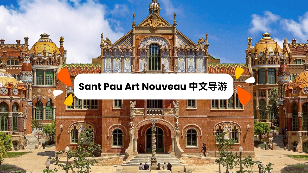 圣保罗现代主义建筑群中文导览