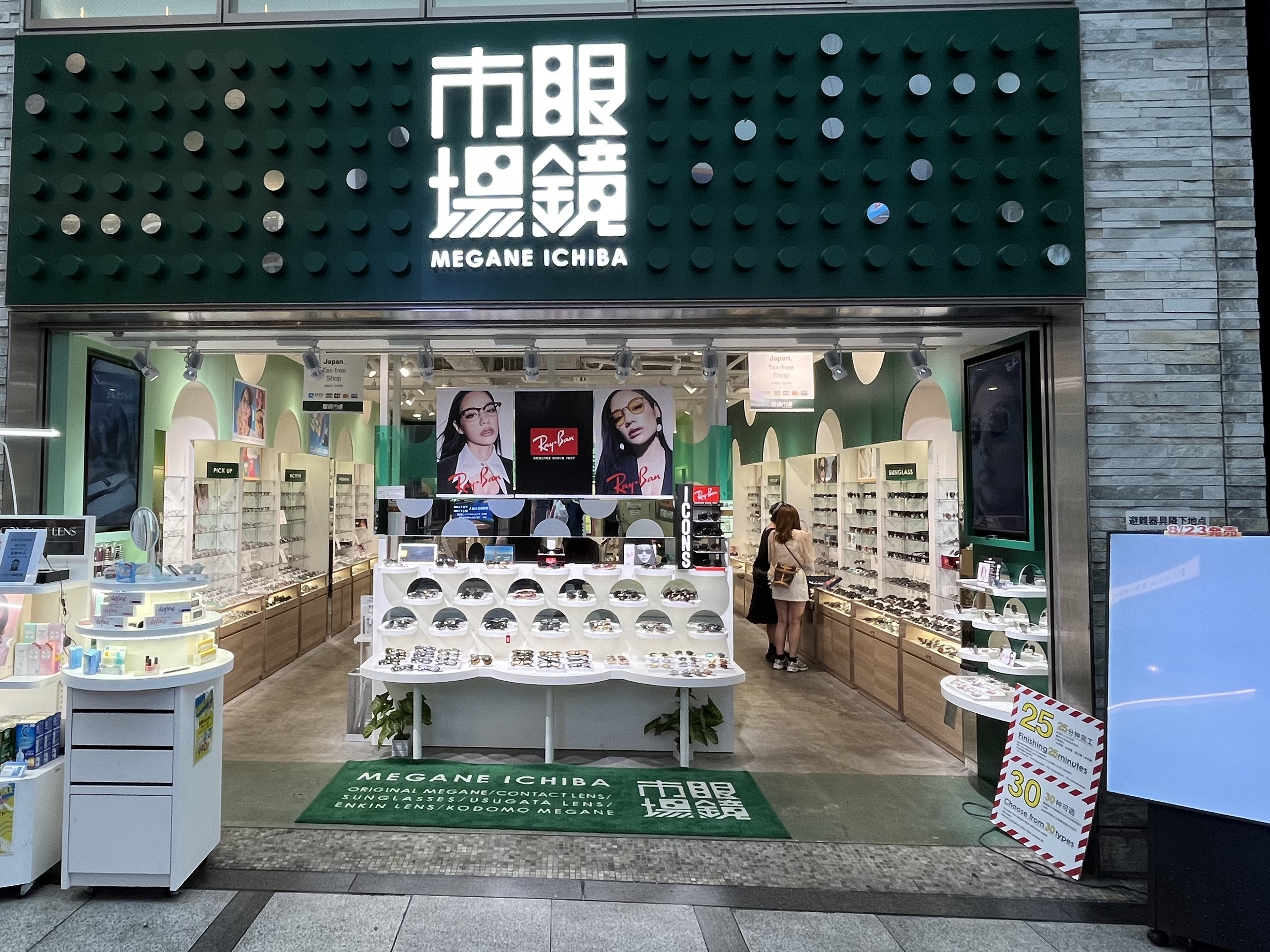 眼鏡市場 特惠券