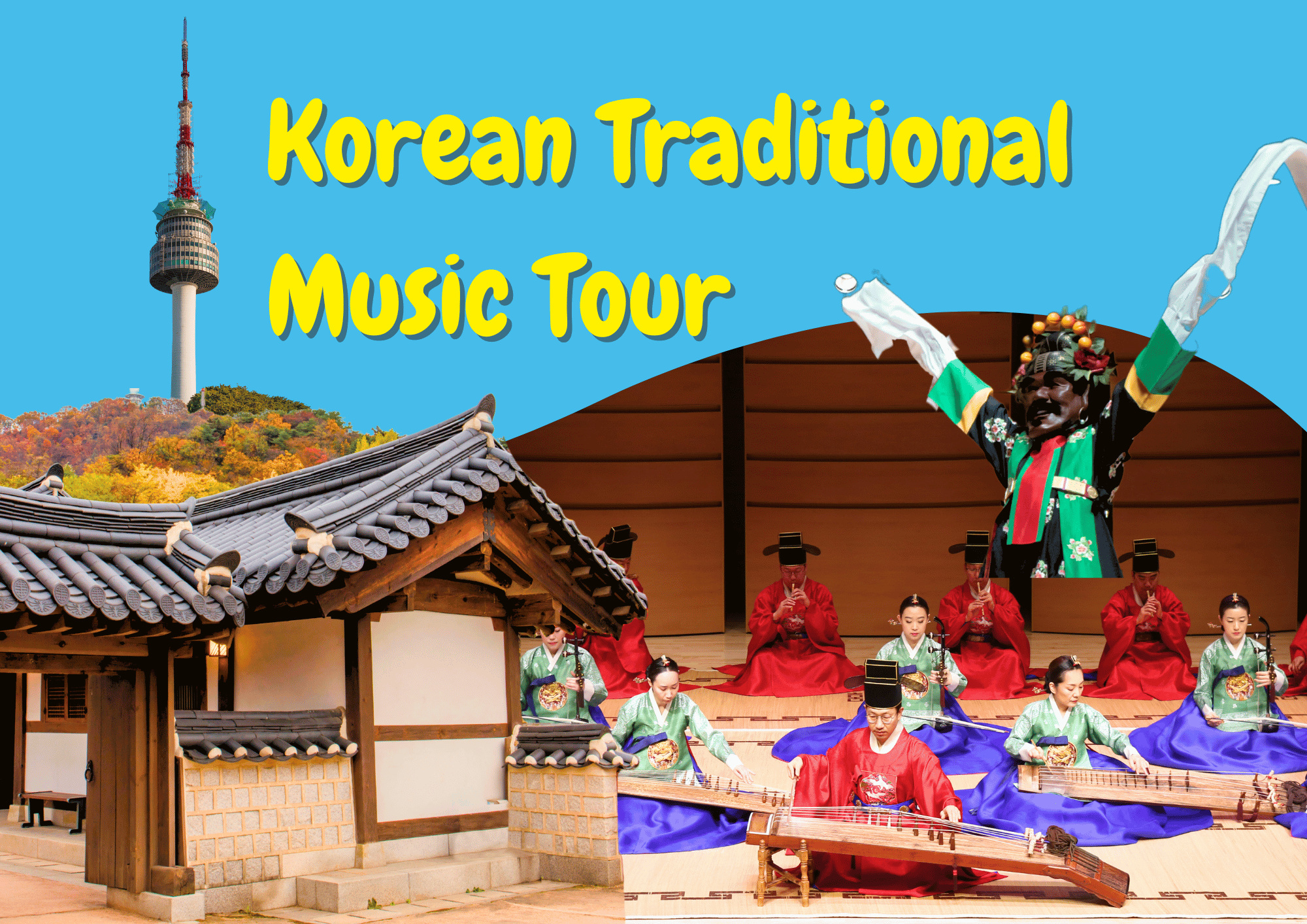 韩国传统音乐之旅：国乐遗产体验（仅限周六）