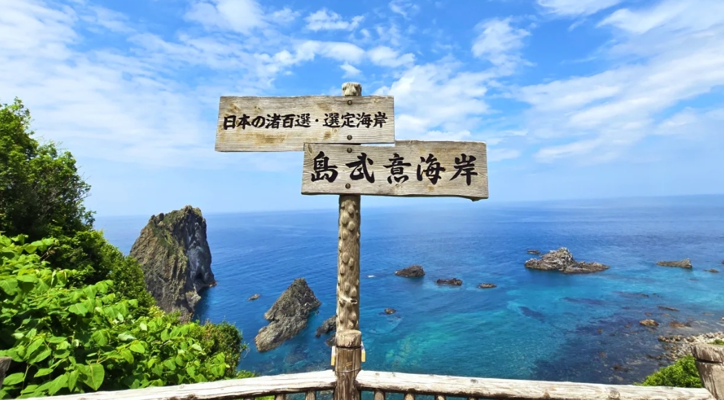 【夏季限定】北海道神威岬余市限定水果采摘一日游 | 神威岬&岛武意海岸&余市NITORI观光果园&小樽 