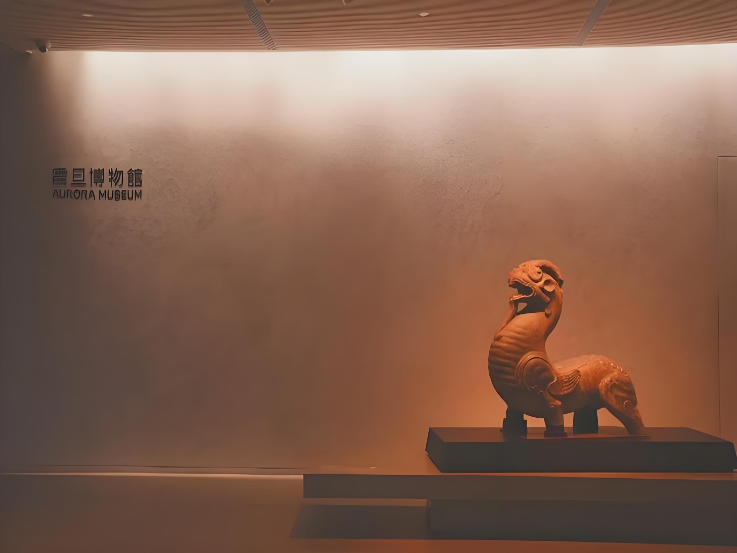 上海震旦博物馆