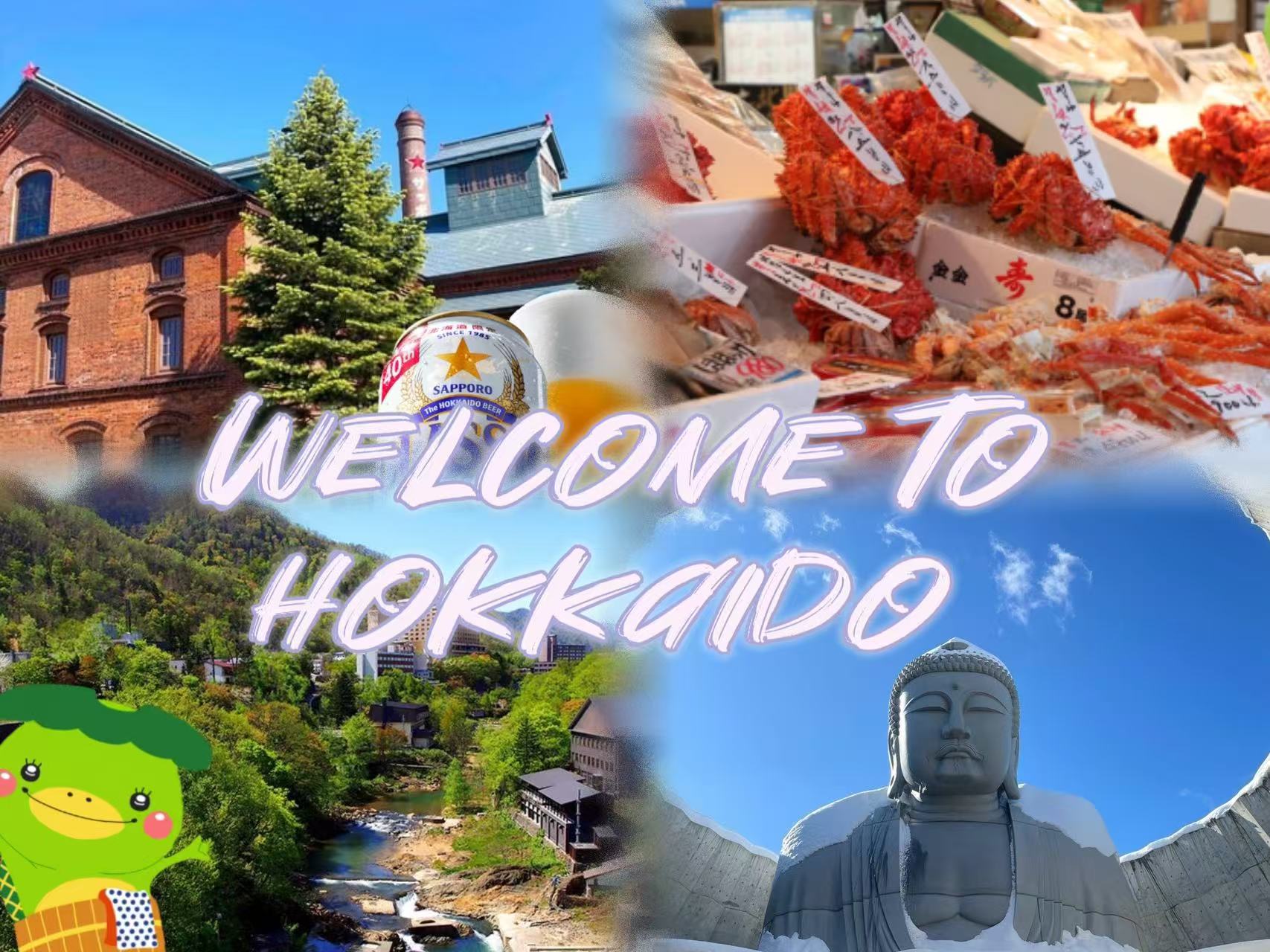 札幌出发 札幌啤酒博物馆＆白色恋人公园＆头大佛＆定山溪温泉＆海鲜市场北海道一日游