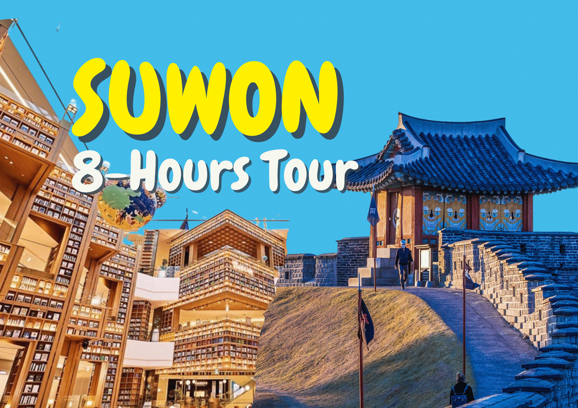 轻松水原一日游：舒适体验历史与文化