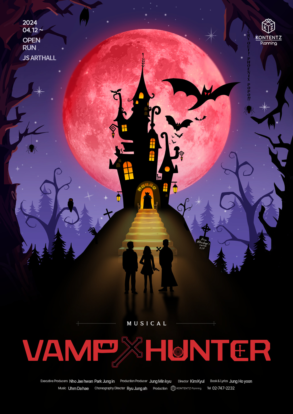 首尔《吸血鬼猎人》音乐剧门票