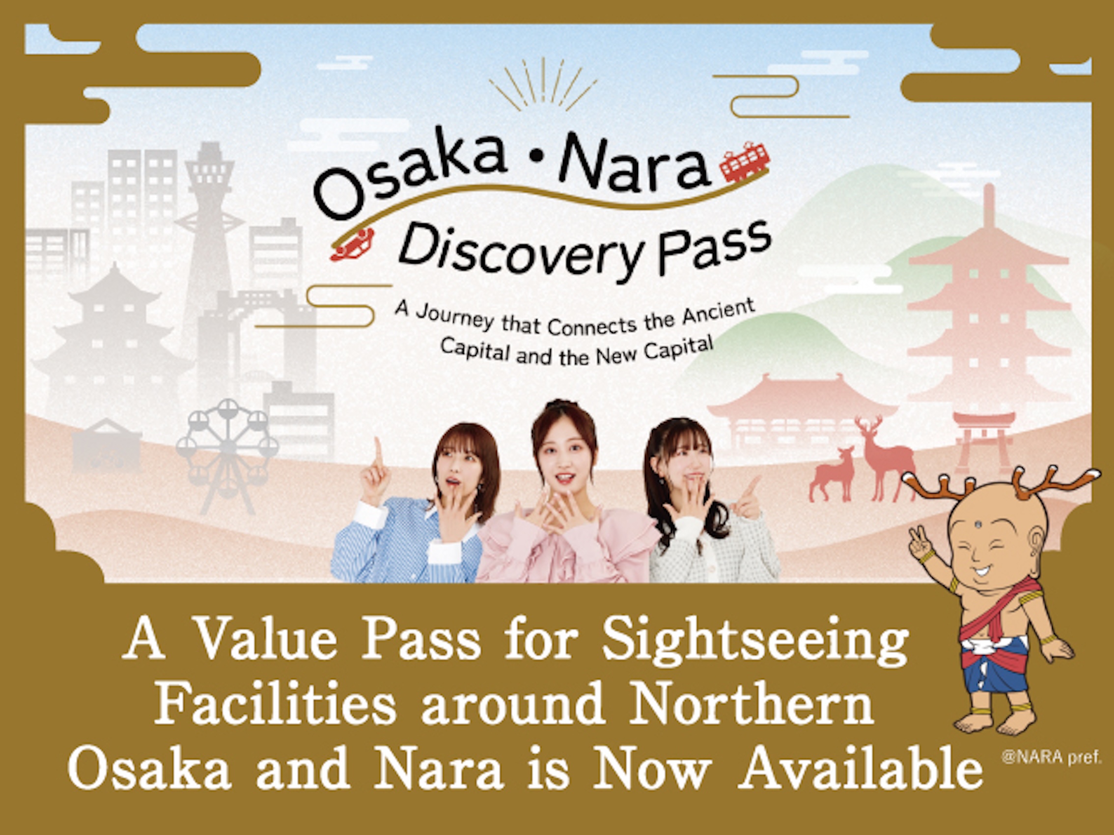 大阪-奈良探索之旅