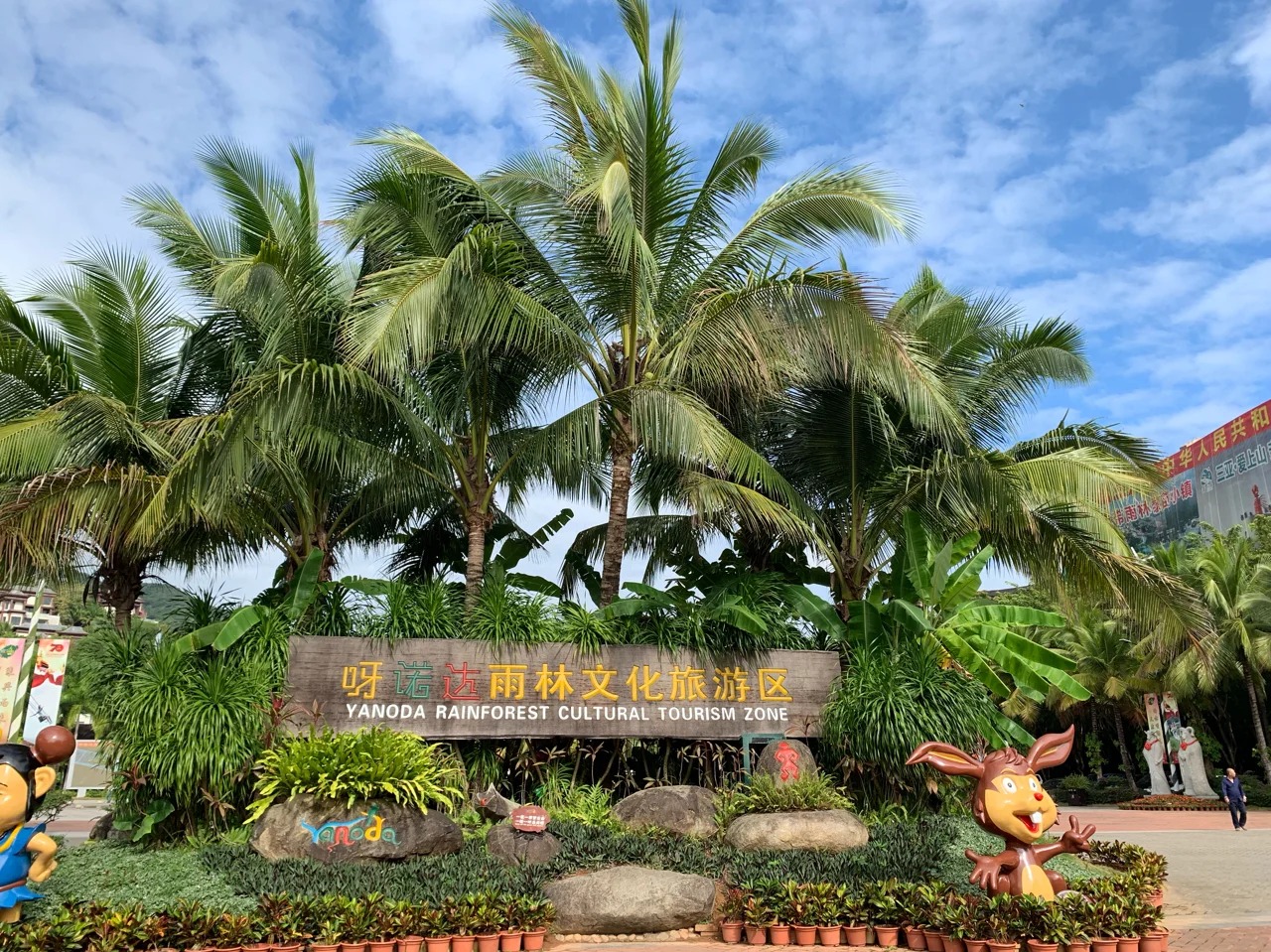 三亚周边游 | 呀诺达热带雨林一日游（雨林探险趣，黎苗风情浓）