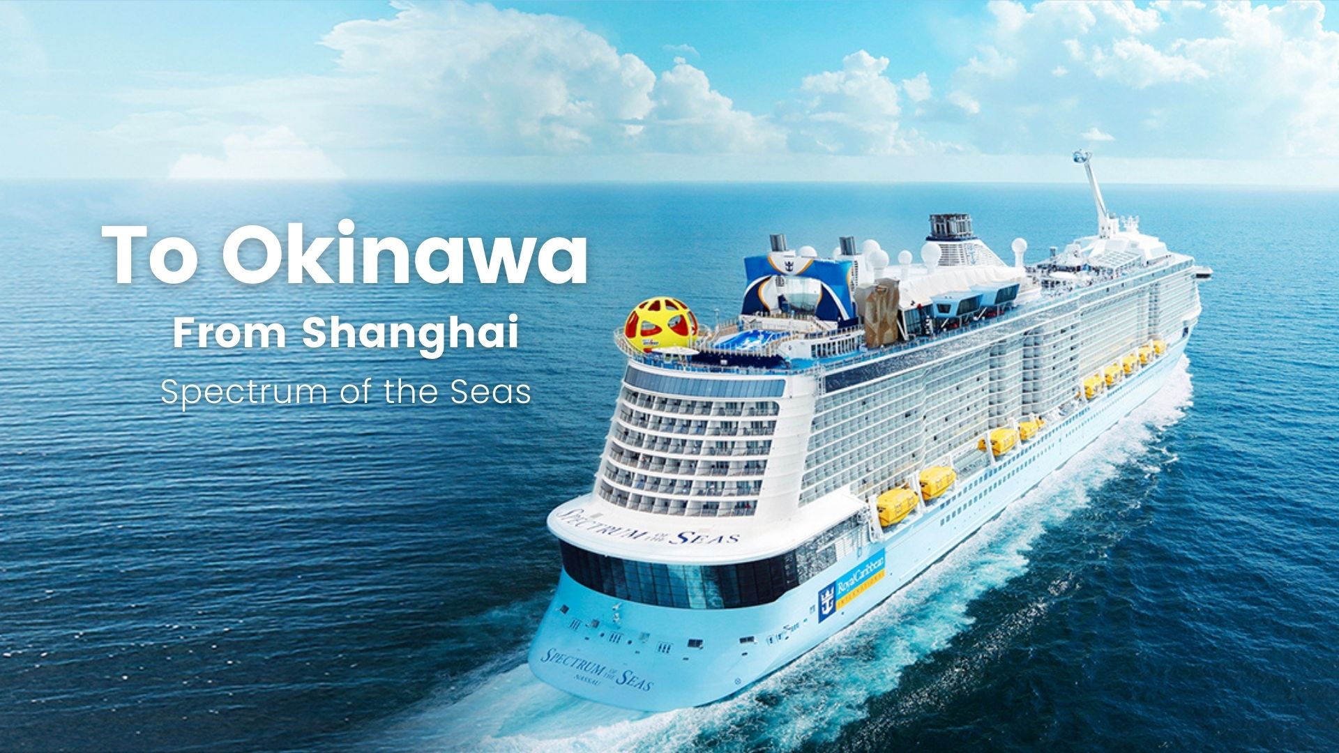 皇家加勒比国际游轮海洋光谱号：上海 - 冲绳 