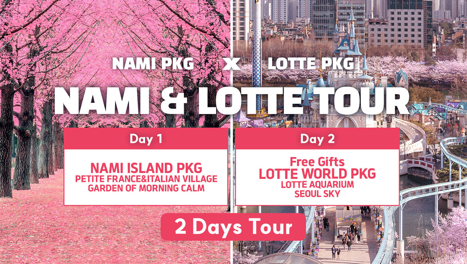 南怡岛 & 乐天世界一日游（含免费餐券和礼品）