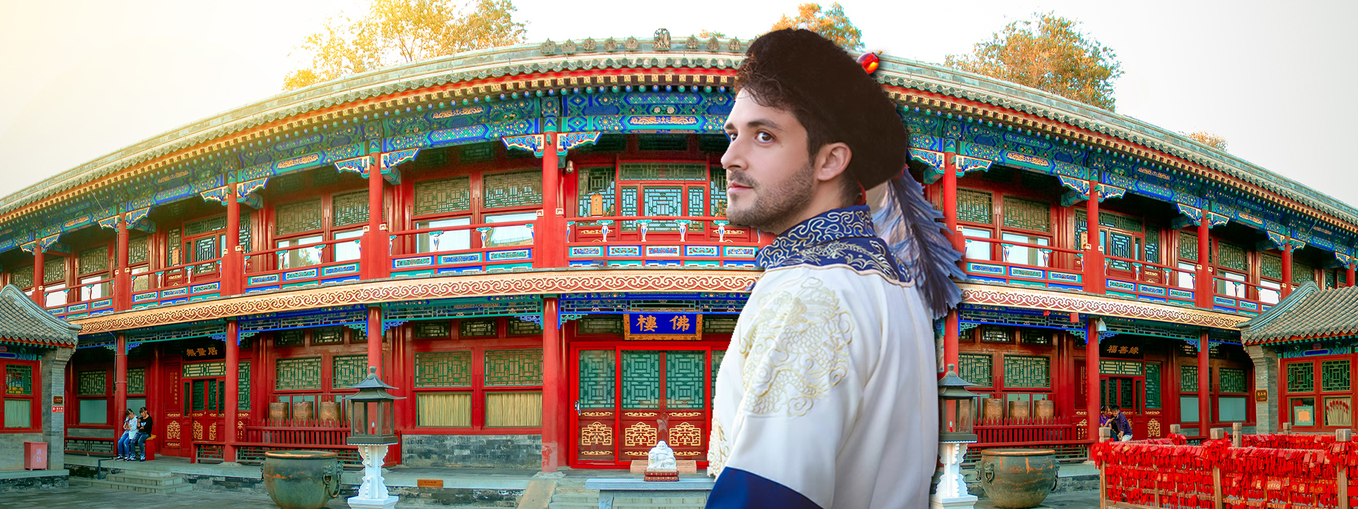 北京 | 恭王府+颐和园+圆明园一日游【深度了解皇家文化·可选私家团】