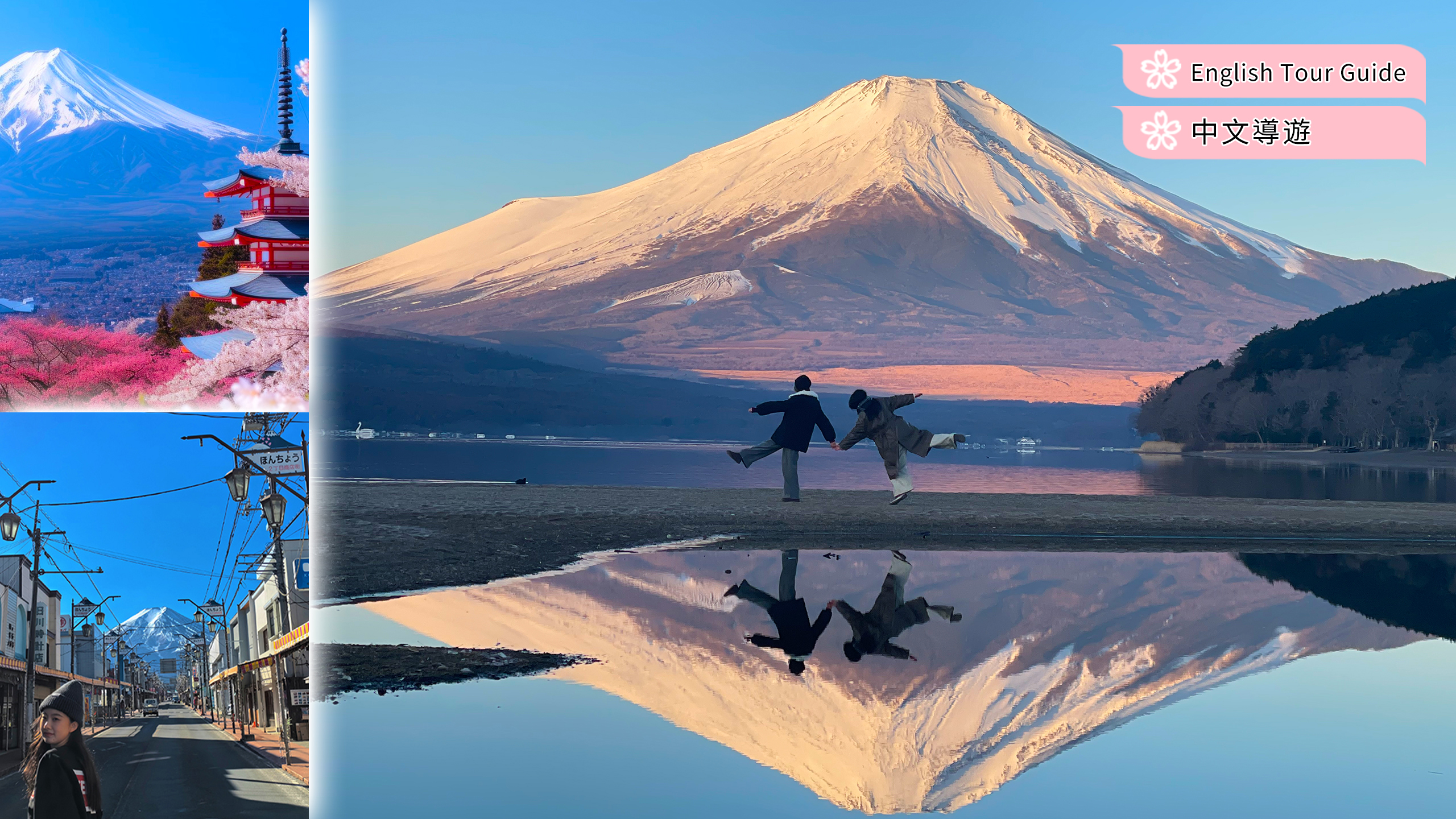 【富士山六大拍照胜地打卡+赏花】山中湖拍富士山倒影&日川时计店&罗森便利店&浅间公园&河口湖|东京出发