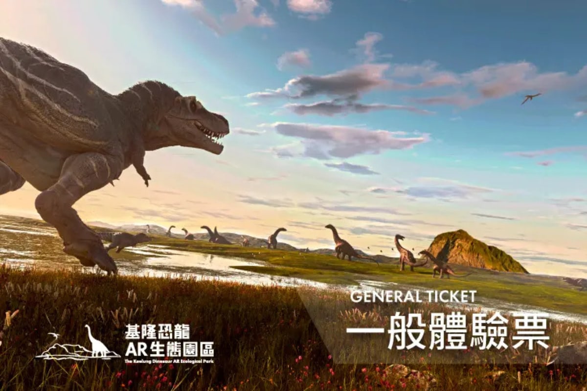 基隆潮境恐龙AR生态园区