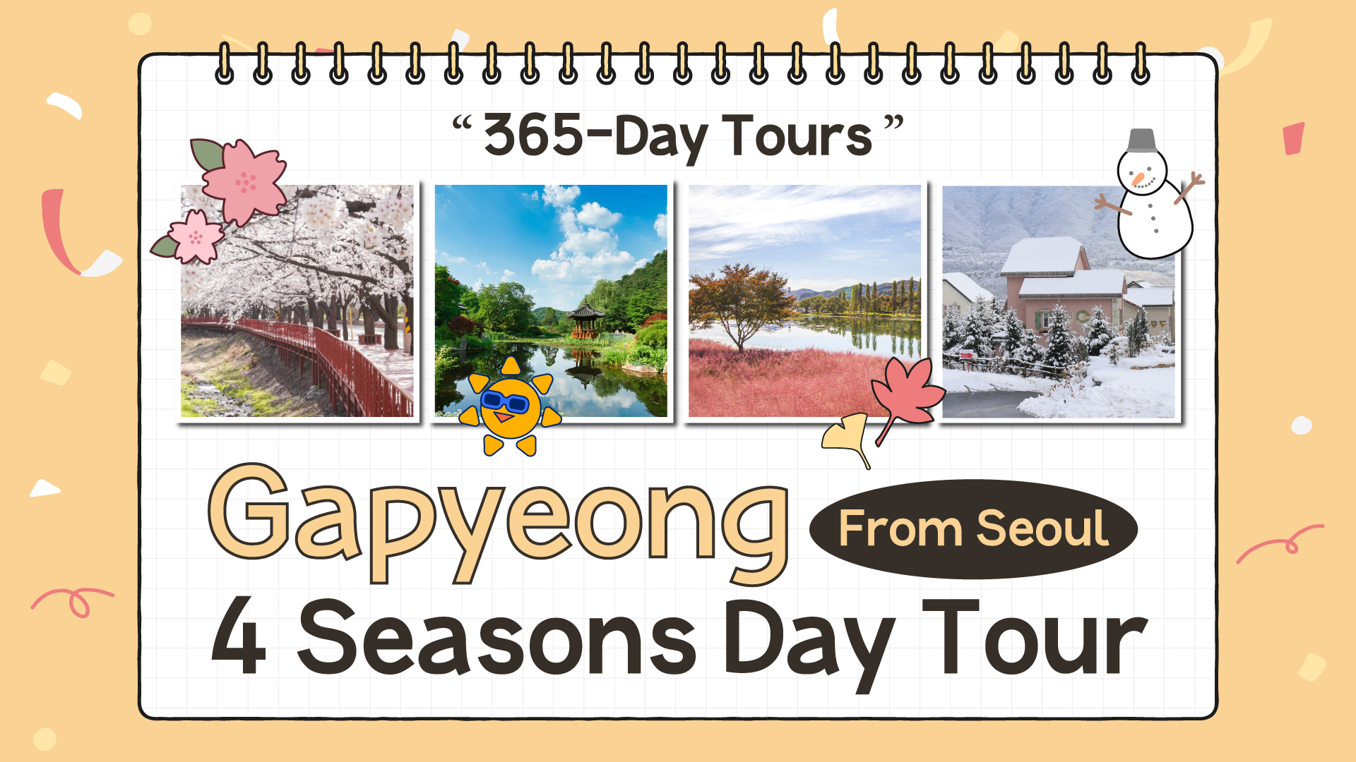 韩国加平四季一日游（首尔出发）		