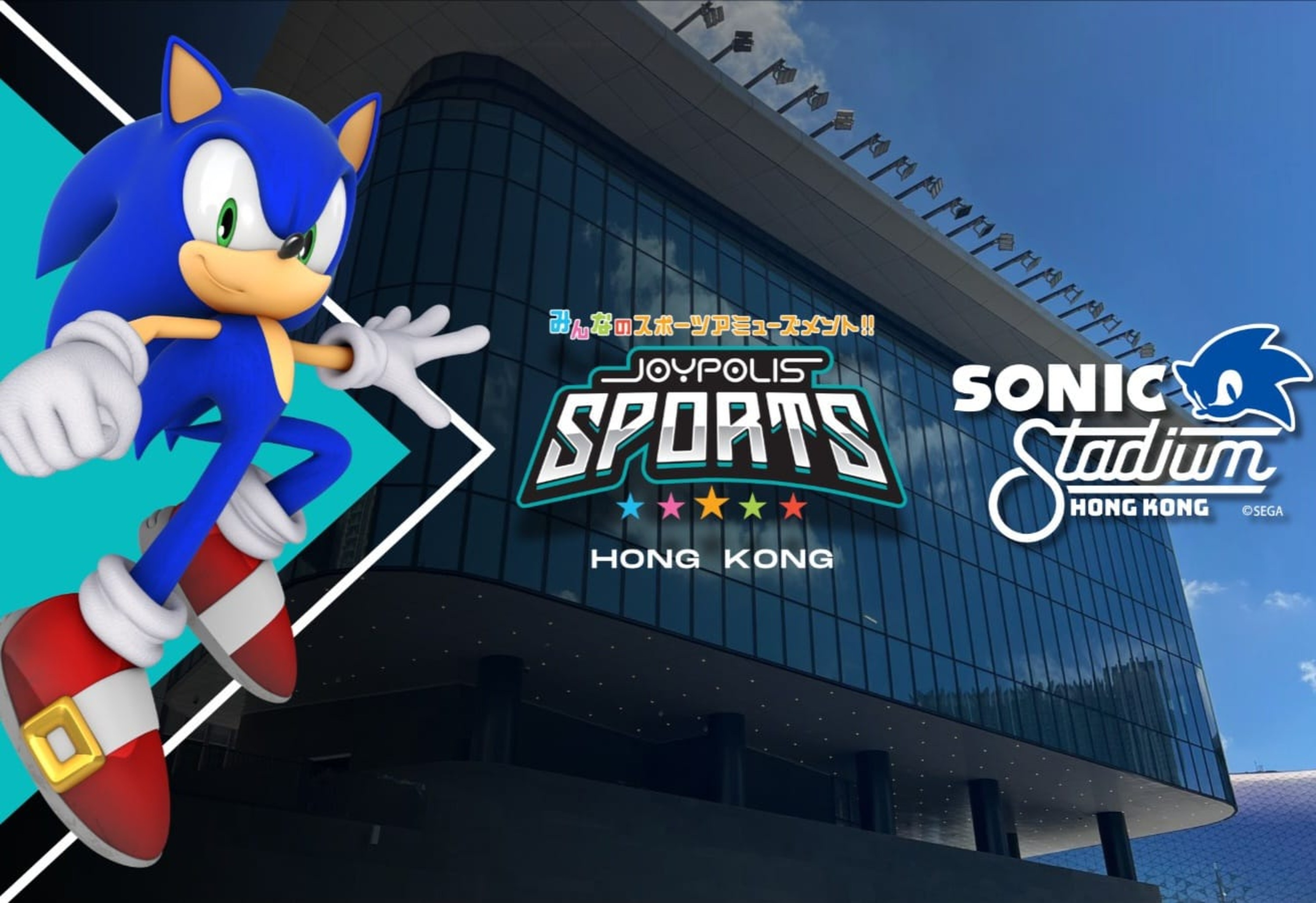 JOYPOLIS SPORTS HONG KONG ( JP 超动感世界) 门票