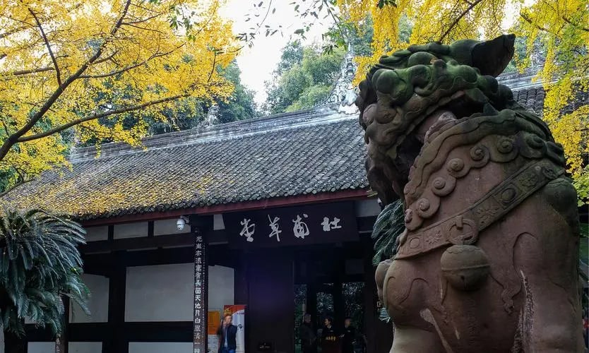 成都市区杜甫草堂 武侯祠 锦里 宽窄巷子 私人团一日游