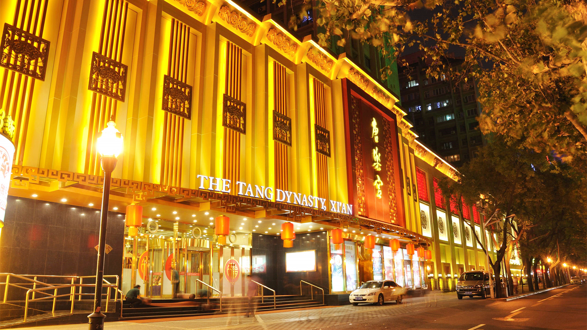 唐乐宫剧院《大唐女皇》演出/饺子宴/宫廷宴