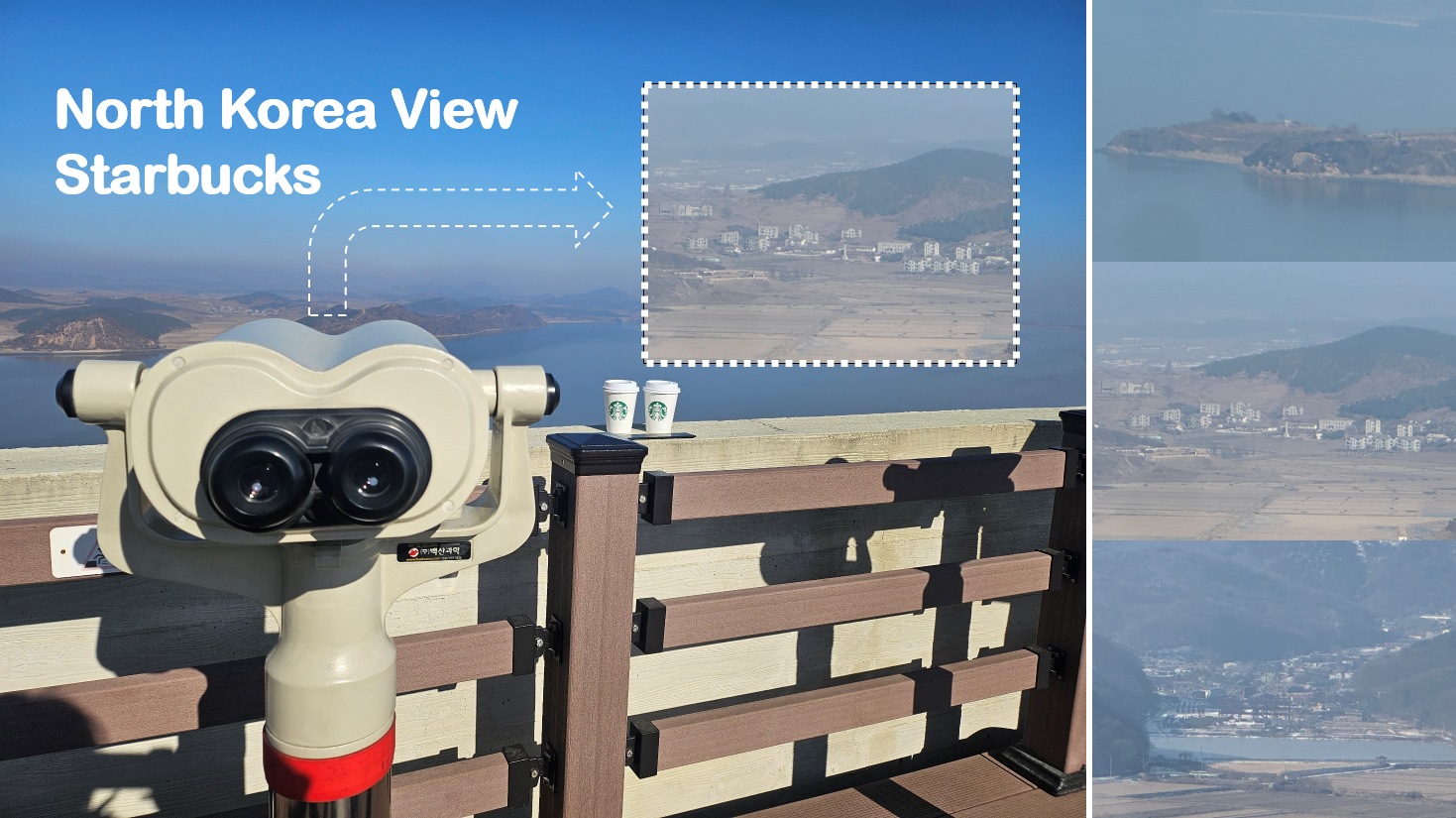 星巴克DMZ非军事区北韩景观店与现代畅货中心