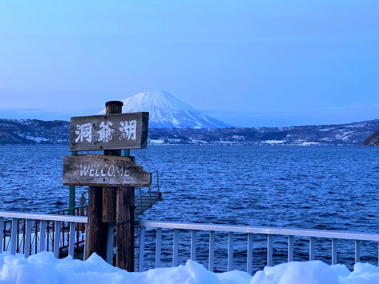 北海道登别洞爷湖巴士一日游|登别地狱谷+昭和新山熊牧场+洞爷湖+Lake Hill Farm（札幌出发）