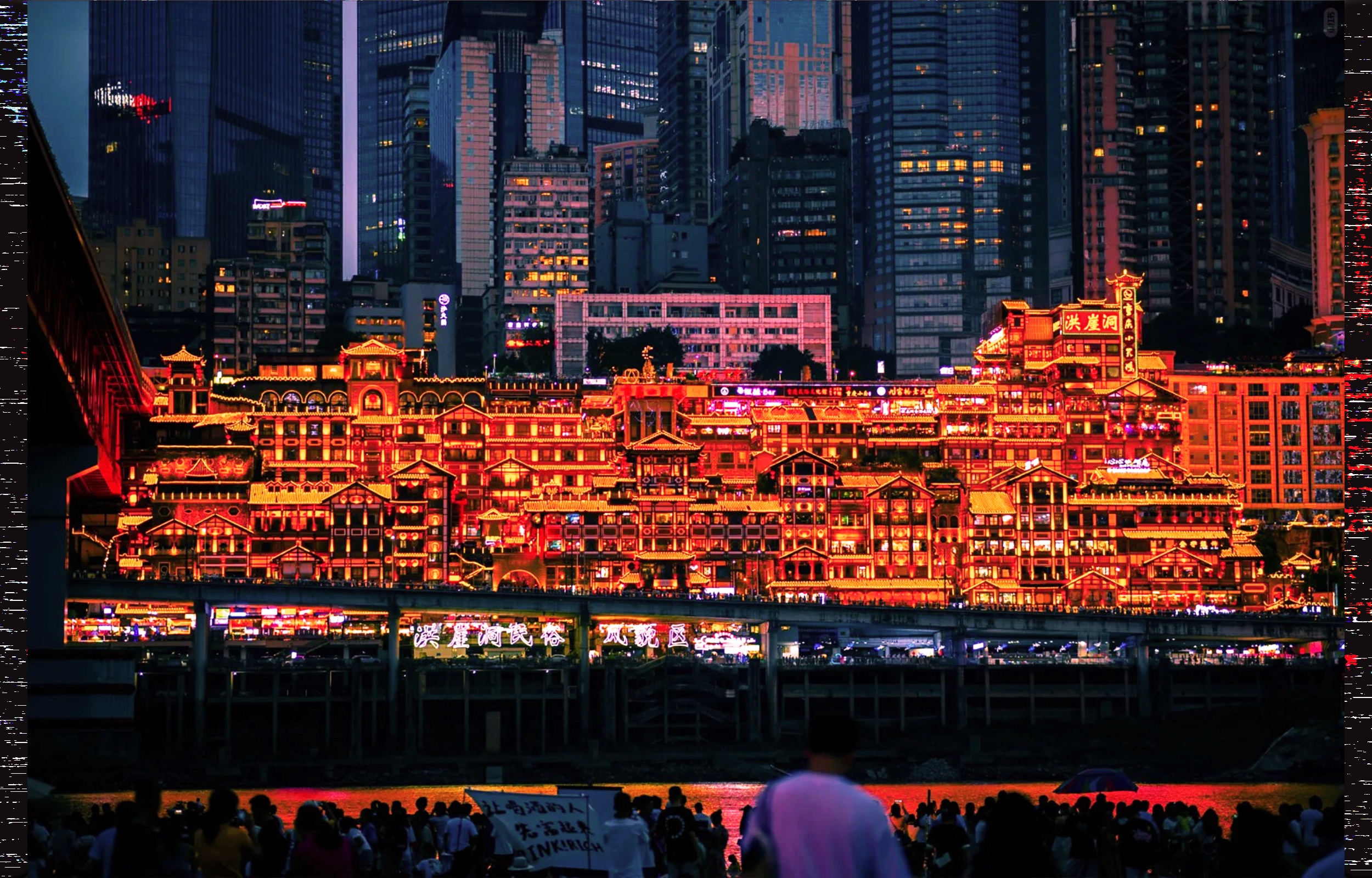 重庆精华景点高端5日游（武隆天生三桥+仙女山+洪崖洞+乌江古镇+阿依河+蚩尤九黎城+重庆网红景点+赠送苗族歌舞晚会+重庆往返）