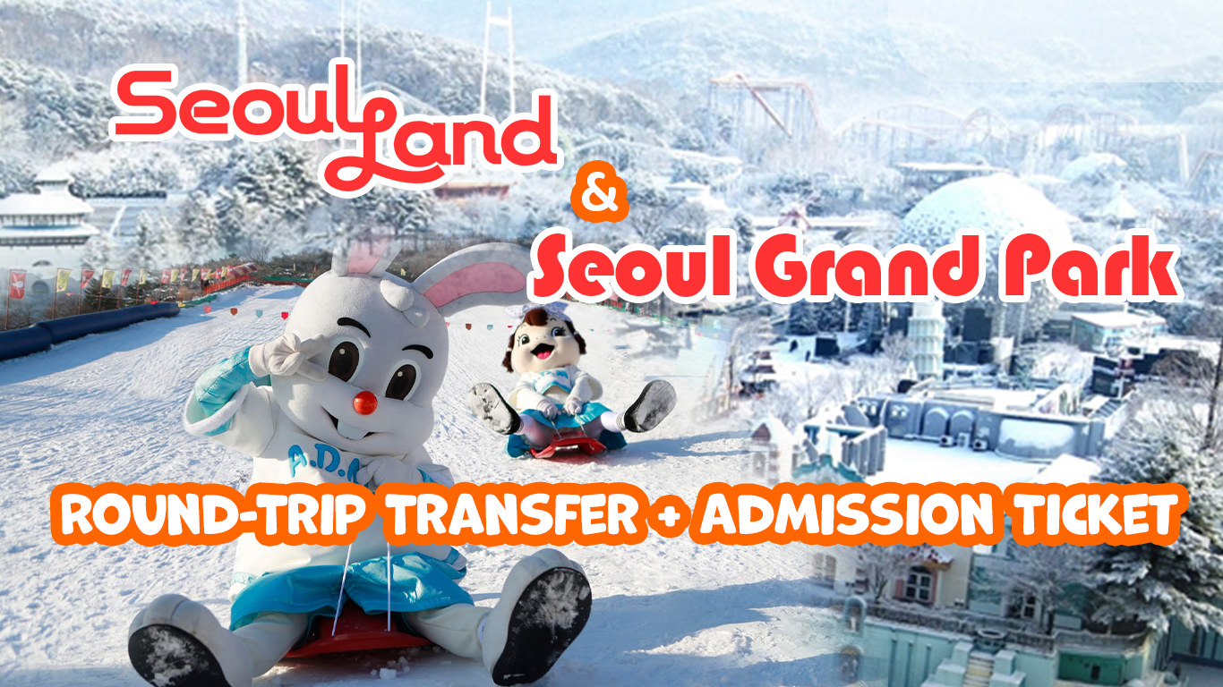 首尔乐园 (Seoul Land) 与首尔大公园 (Seoul Grand Park) 来回接驳车票 + 入场券