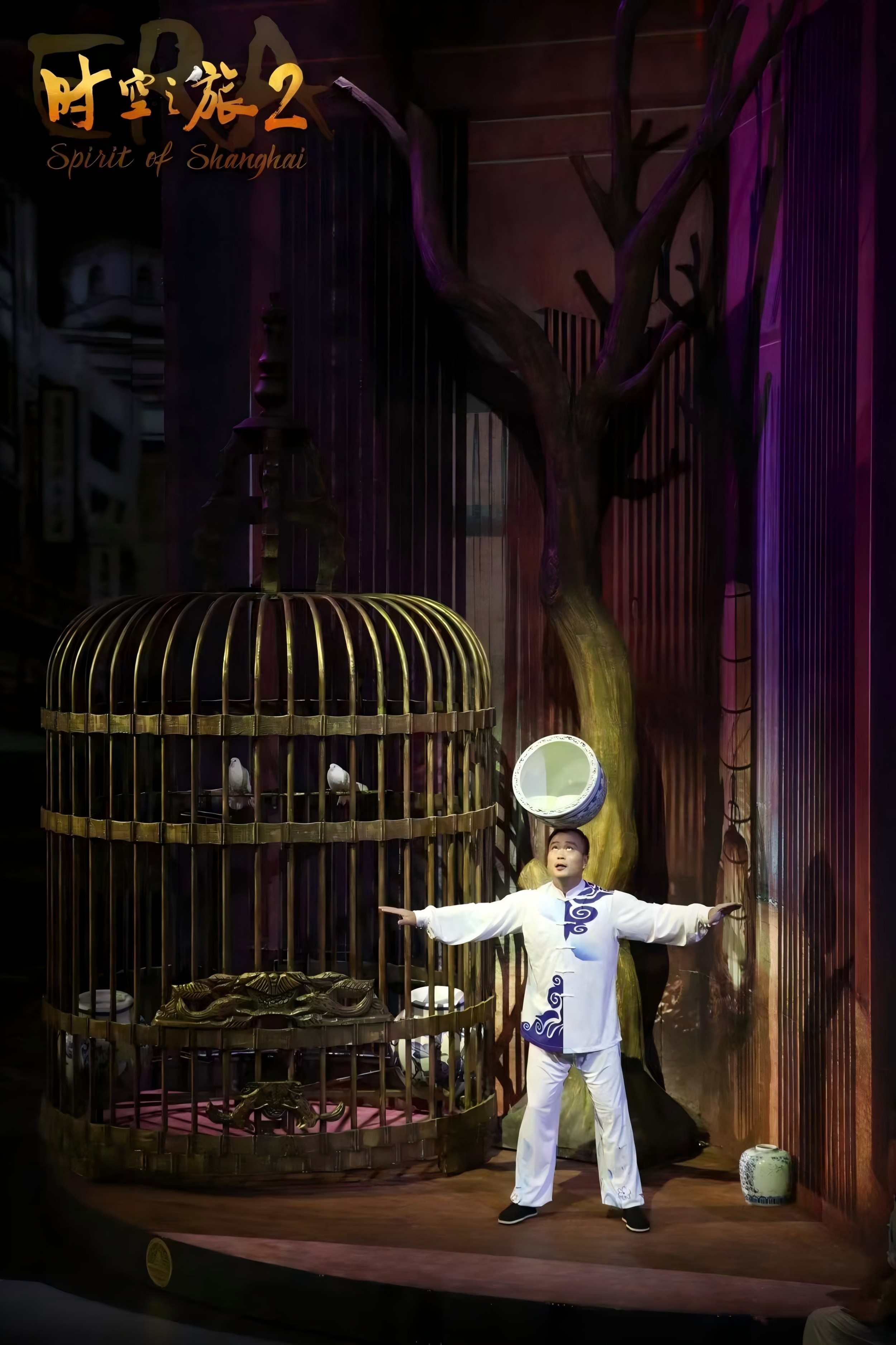 上海ERA时空之旅&美食“海底捞”火锅之旅（打卡新天地韩国临时政府）