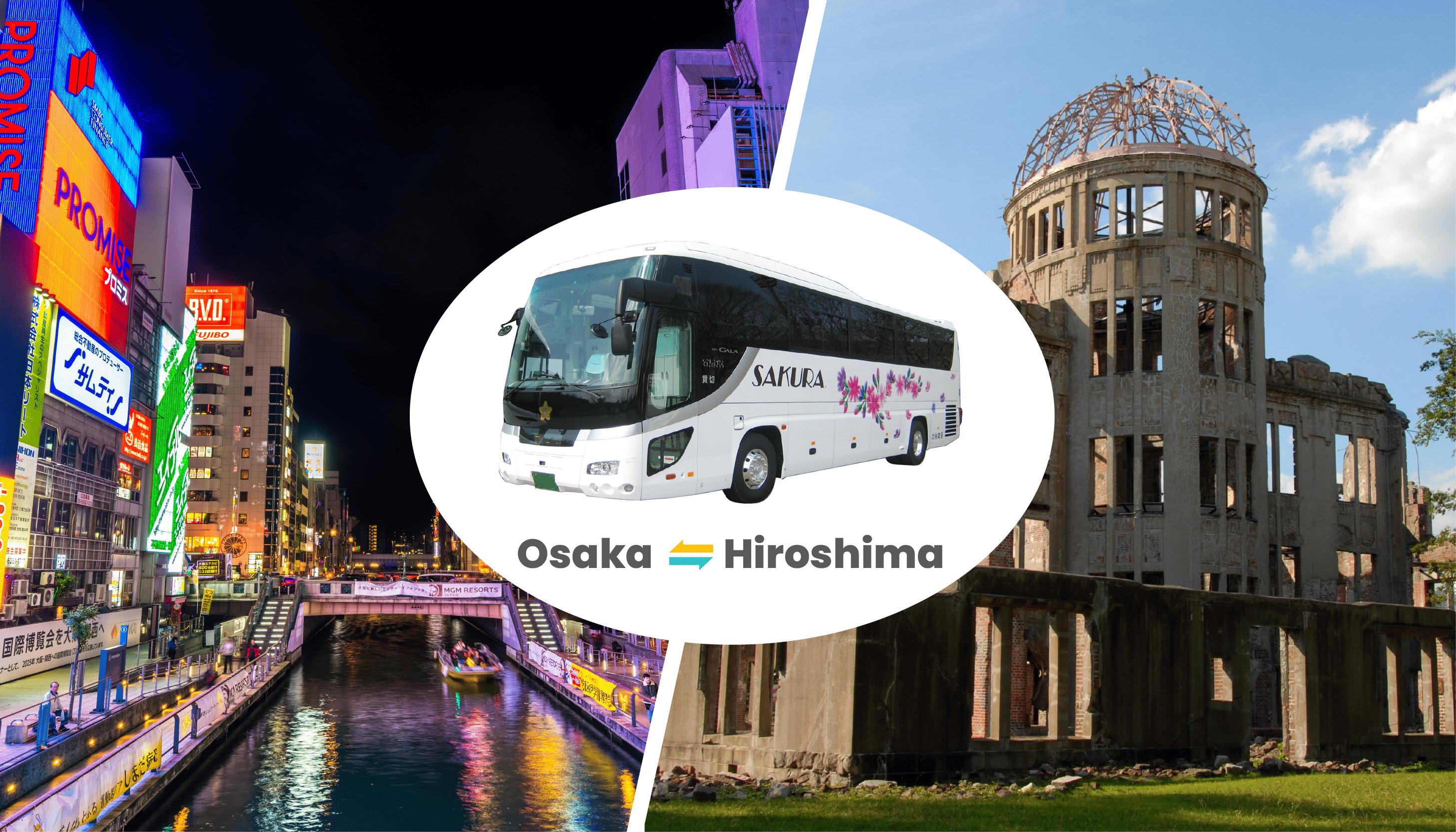 大阪～广岛夜间巴士