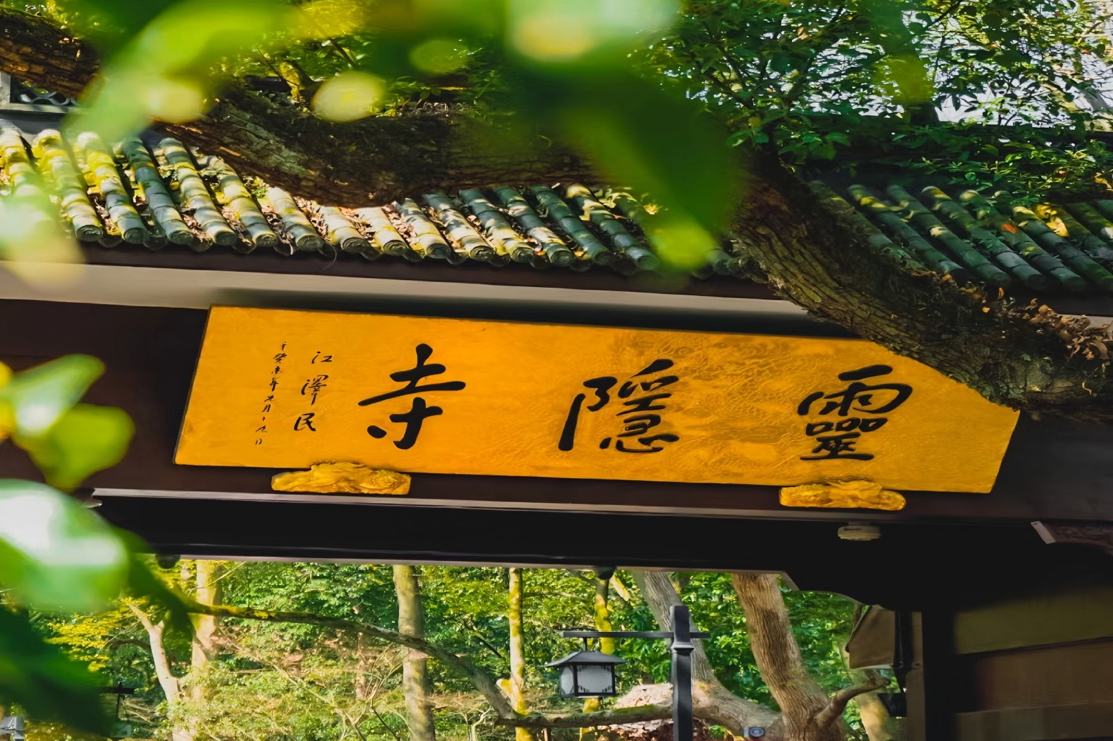 杭州灵隐寺飞来峰+安缦古村漫步+3H专业导游讲解服务