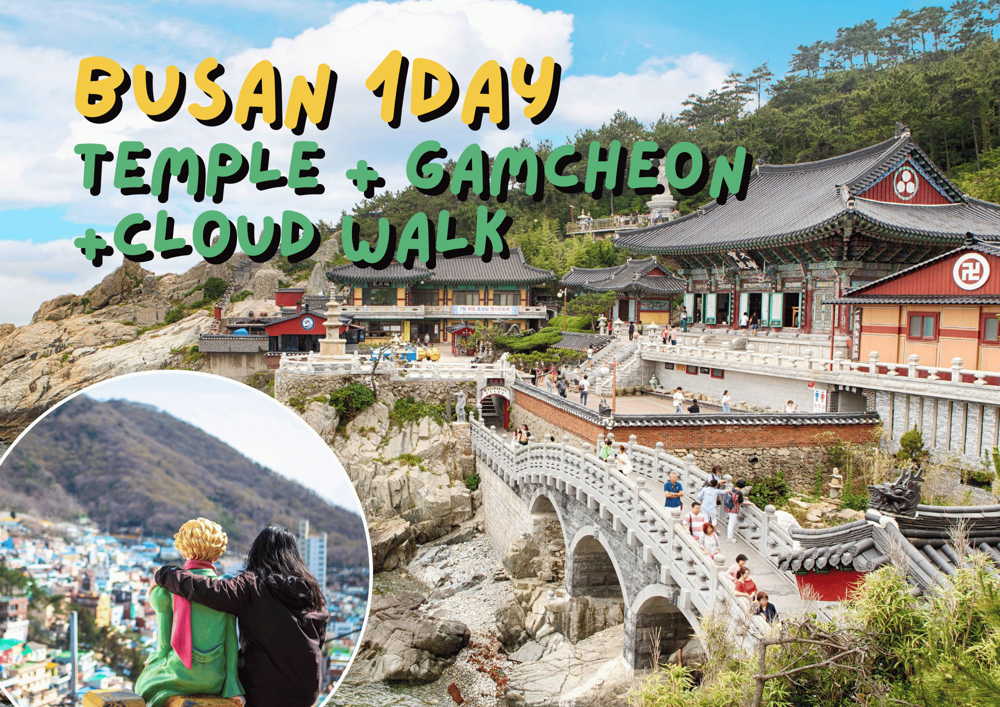 釜山精彩之旅：龙头寺、甘川洞文化村和松岛天空步道