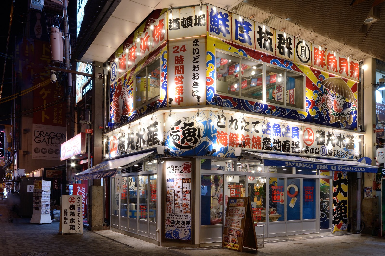 矶丸水产 (Isomaru Suisan) 海鲜料理 - 关东地区