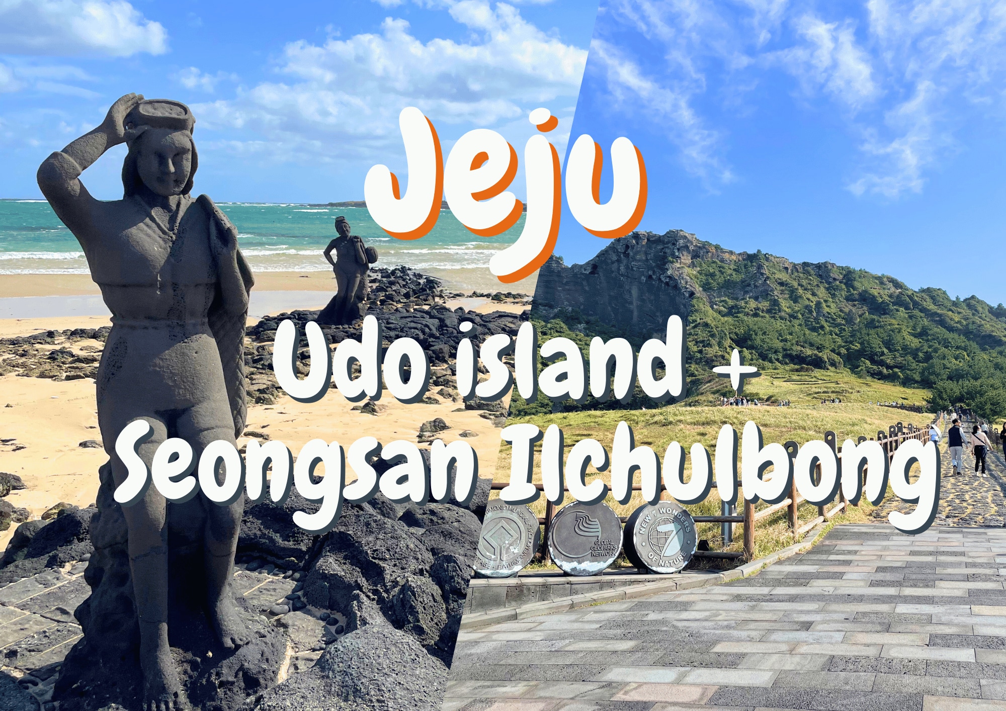 济州牛岛、城山日出峰与涉地可支一日游