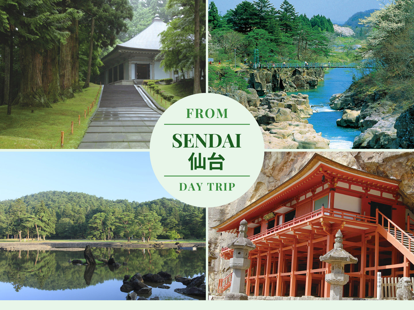 岩手严美溪＆中尊寺金色堂＆达谷窟毘沙门堂一日游（仙台出发）