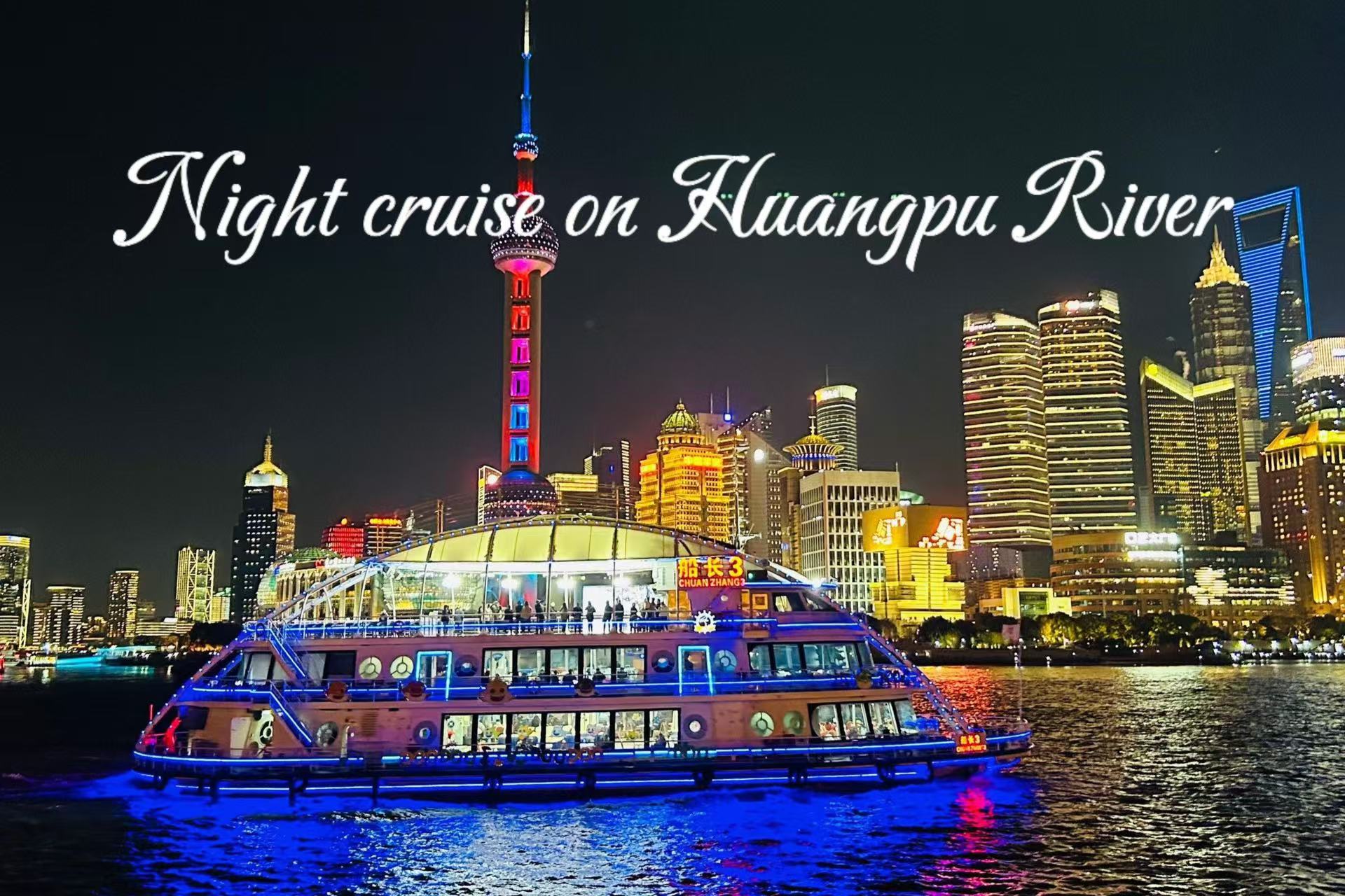 上海黄浦江夜游船票+自助简餐