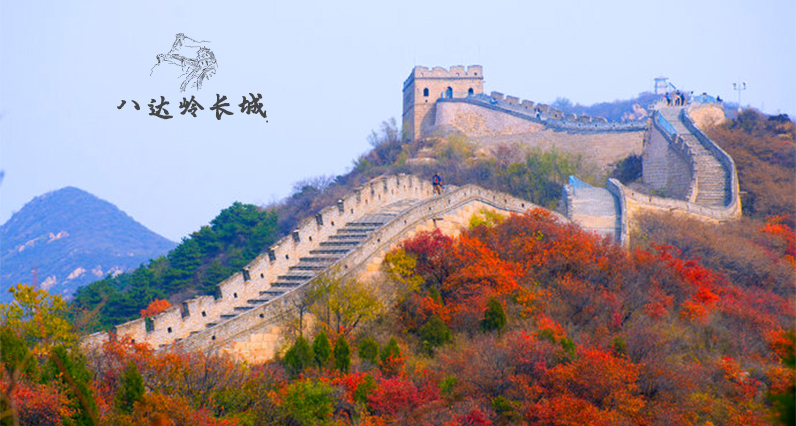 北京八達嶺長城+鳥巢一日跟團遊·晚出發不早起