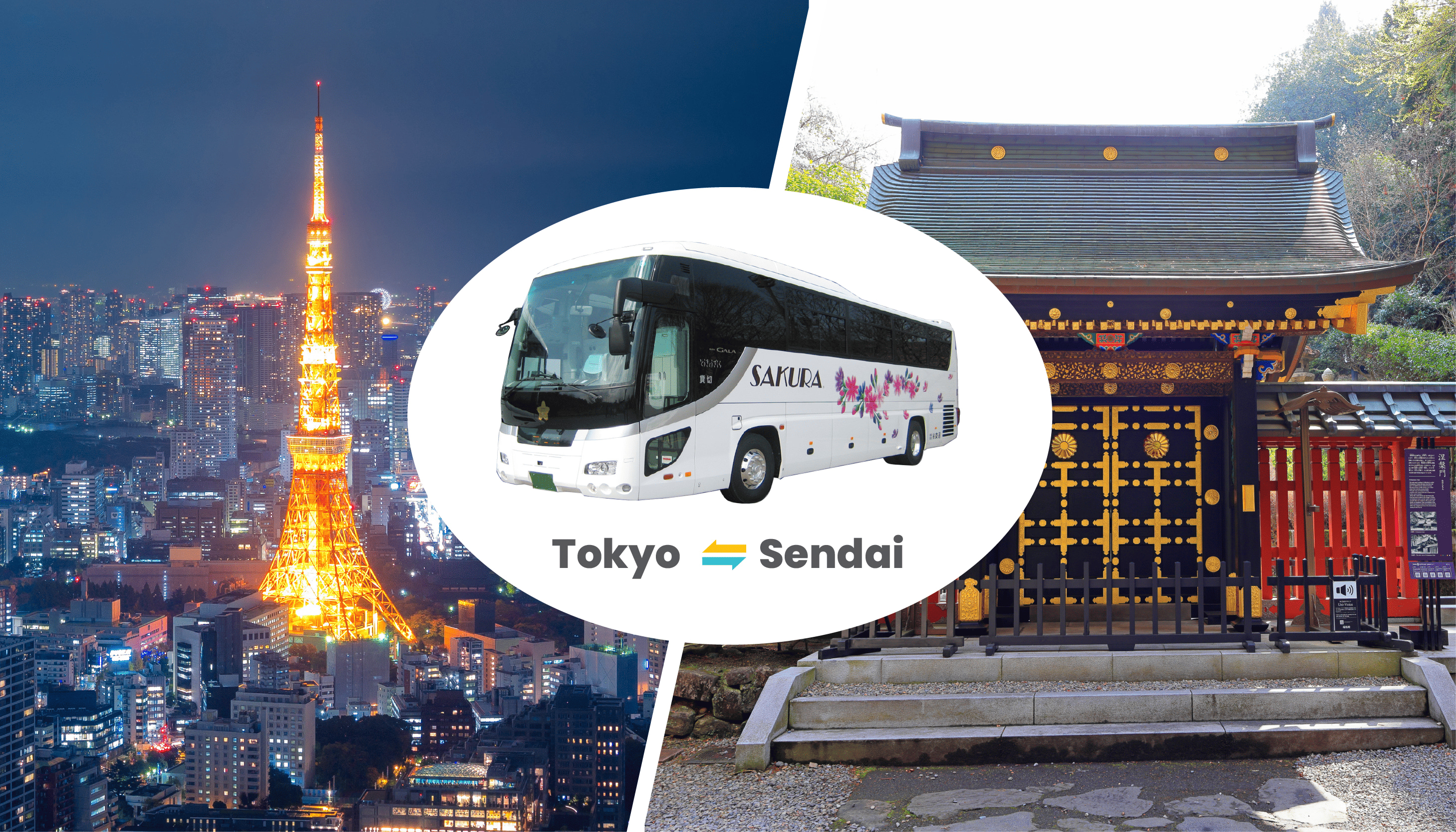 东京 — 仙台夜间巴士