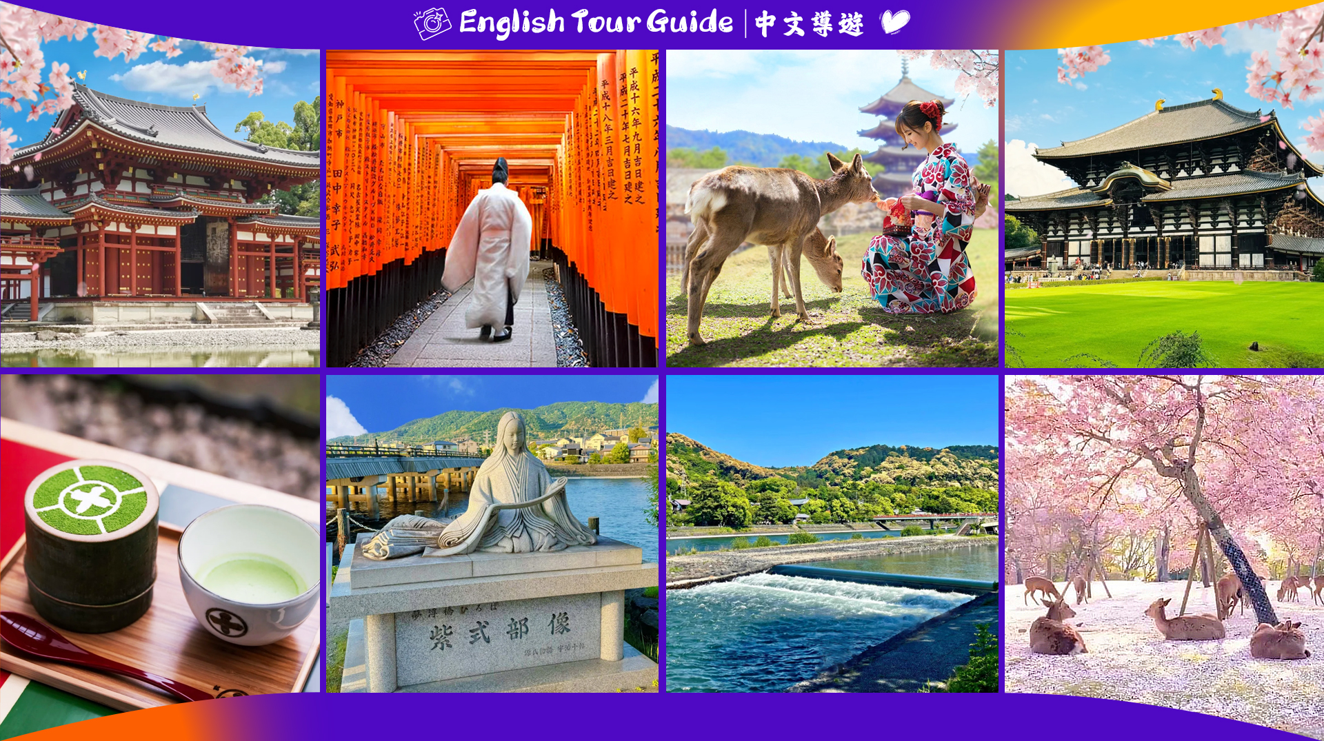 【京都&奈良&宇治一日游】奈良公园萌鹿&伏见稻荷大社千本鸟居&世界文化遗产东大寺&平等院&宇治抹茶美食街&宇治川&宇治公园&朝雾桥一日游