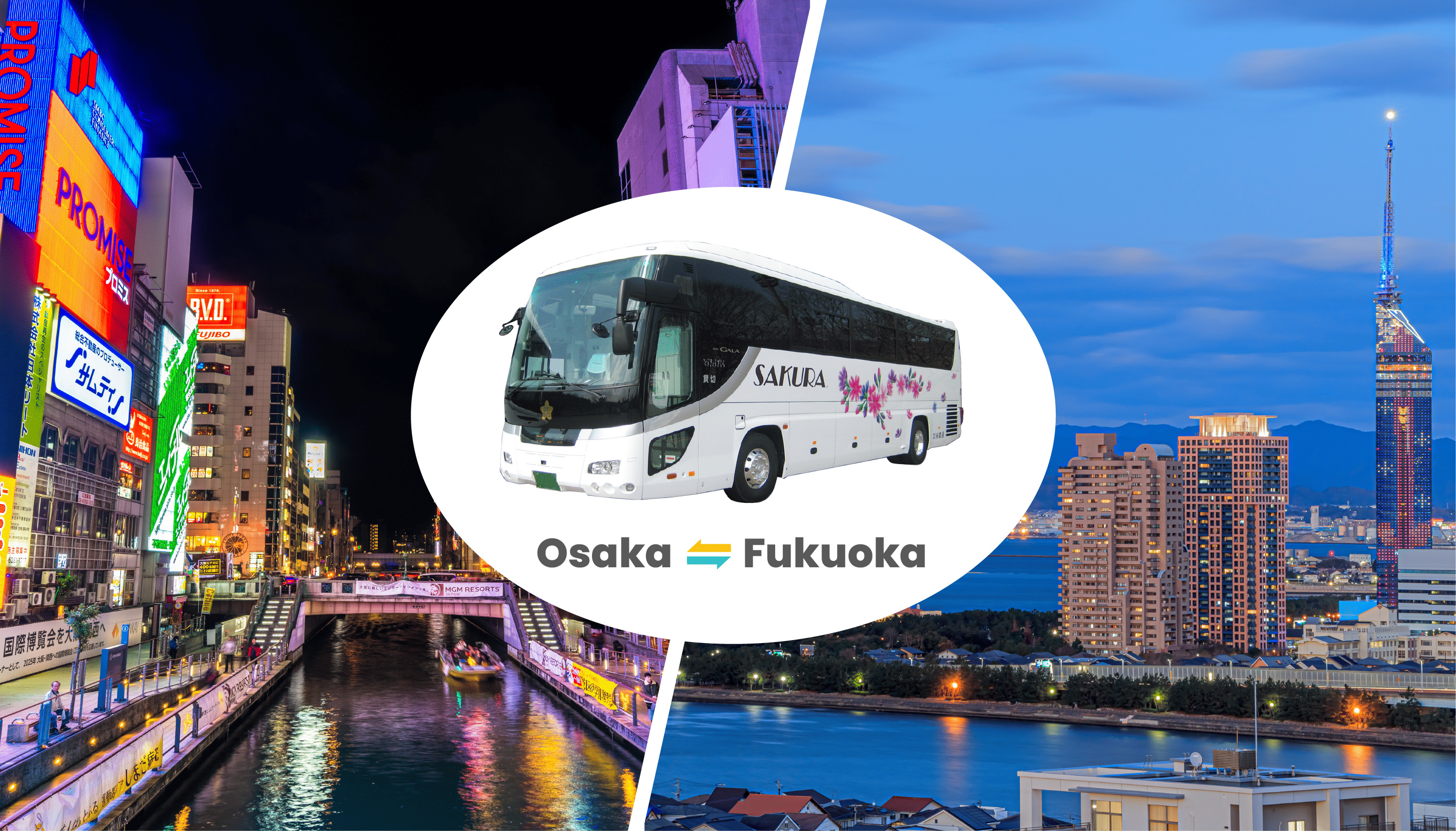 大阪～福冈夜间巴士