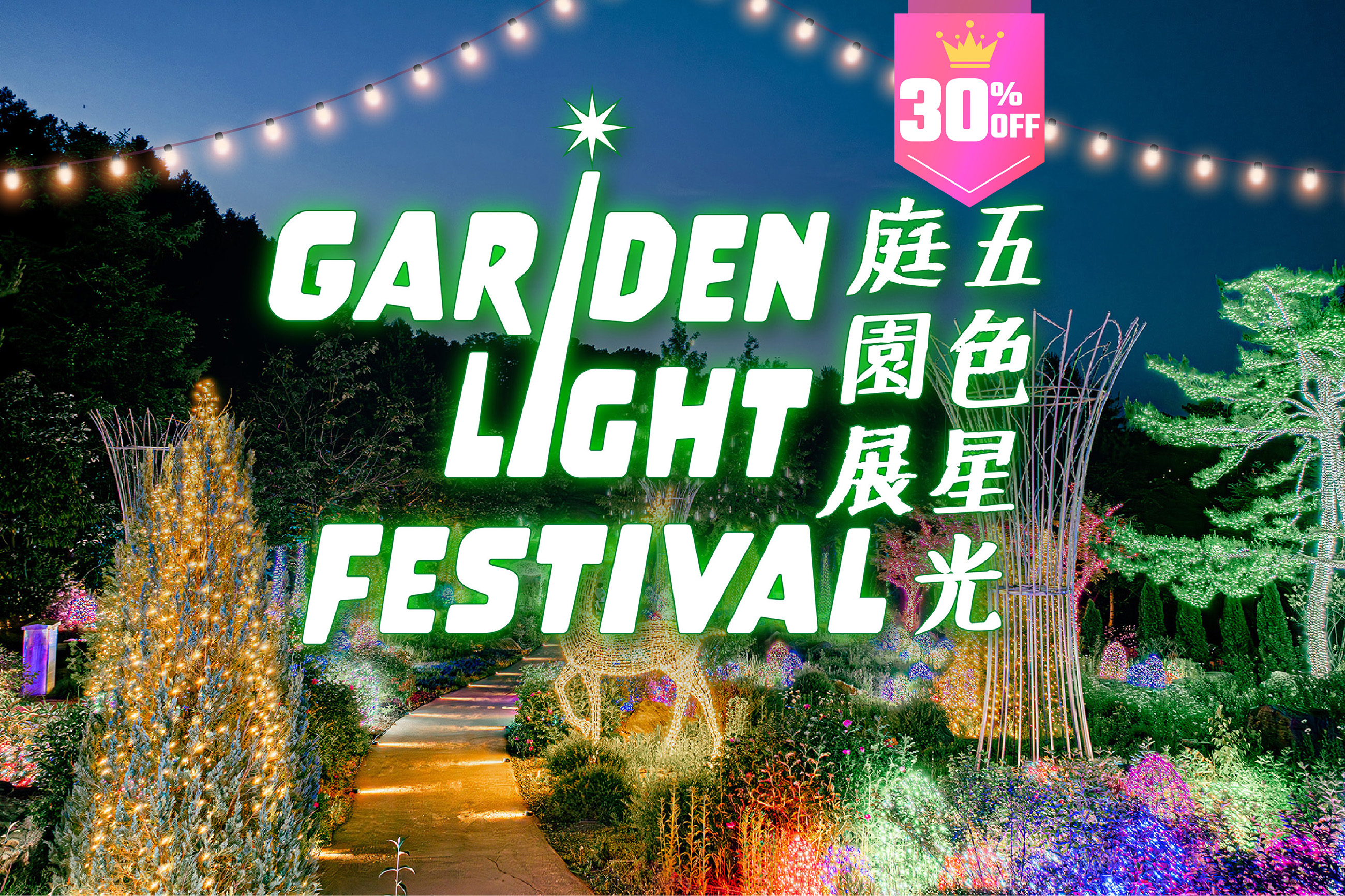 The Stay Healing Park / 草泥马乐园 / 南怡岛 / 铁道自行车一日游（首尔出发）